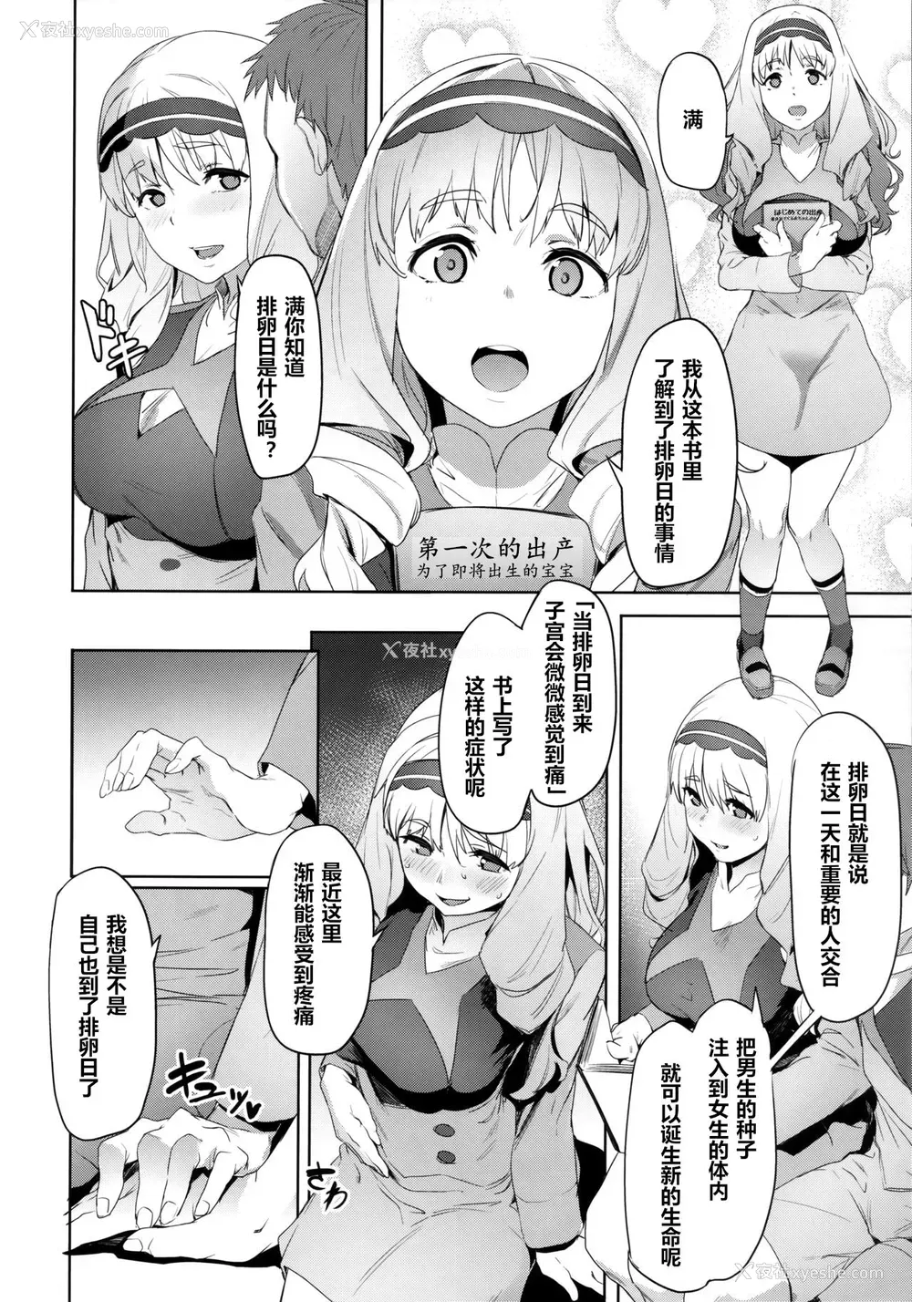 9P - (C94) [セシウムP (赤セイリュウ)] ココロの见知らぬ记忆 (ダーリン・イン・ザ・フランキス) [中国翻訳]