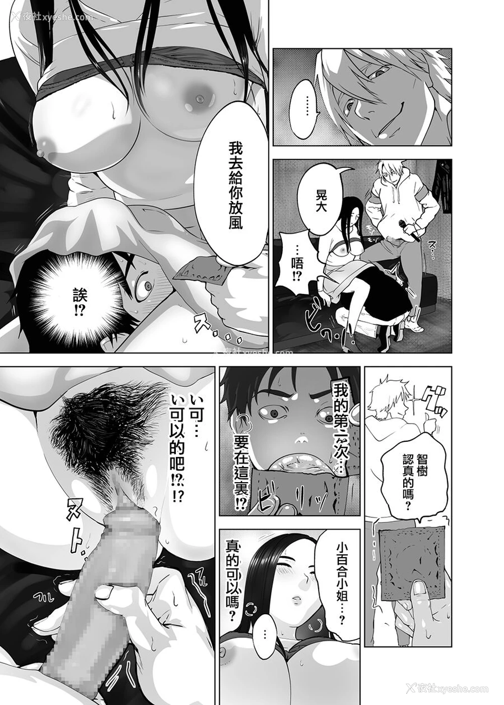19P - [ピンク作品置き场 (ピンク☆太郎)] メスのカオ(貌)