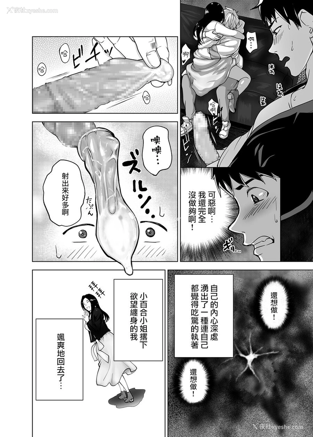 34P - [ピンク作品置き场 (ピンク☆太郎)] メスのカオ(貌)