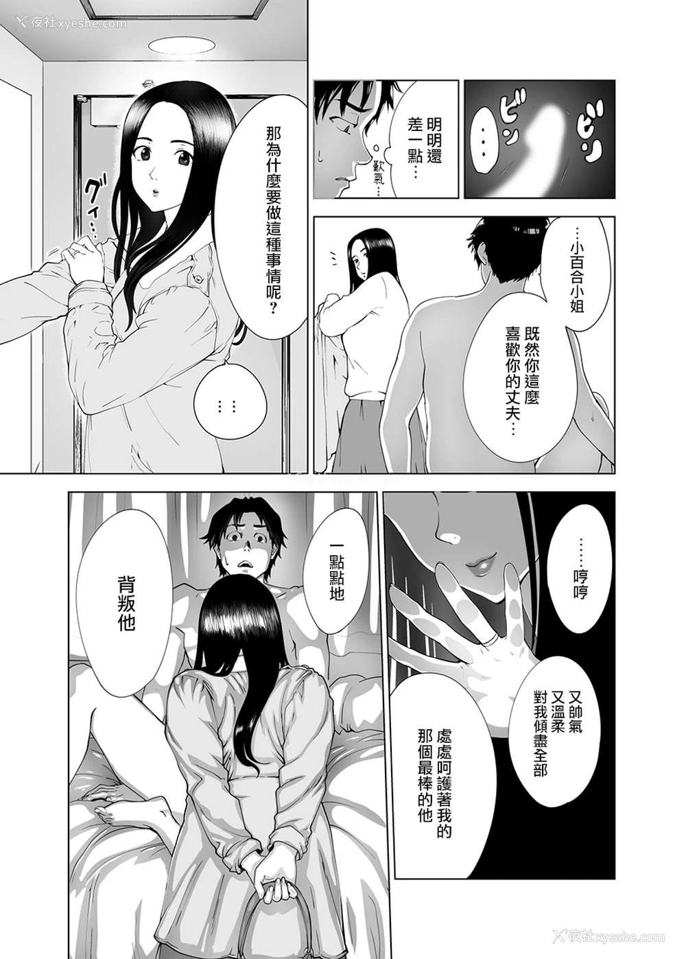 45P - [ピンク作品置き场 (ピンク☆太郎)] メスのカオ(貌)