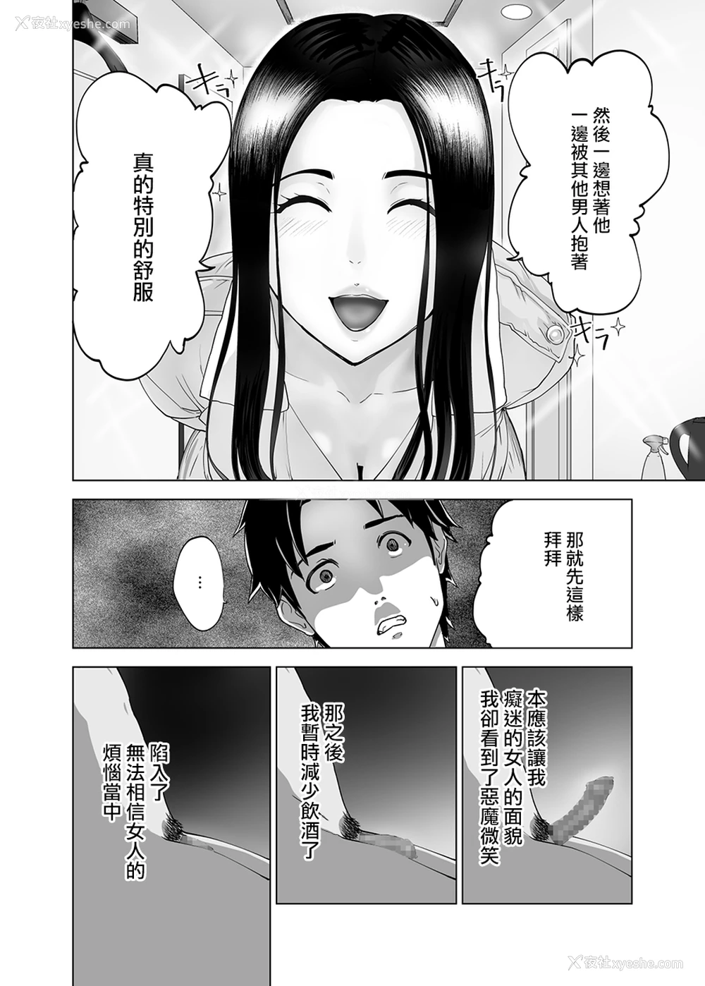 46P - [ピンク作品置き场 (ピンク☆太郎)] メスのカオ(貌)