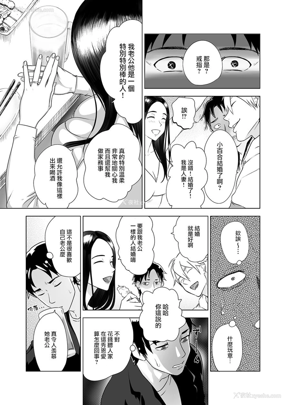 7P - [ピンク作品置き场 (ピンク☆太郎)] メスのカオ(貌)