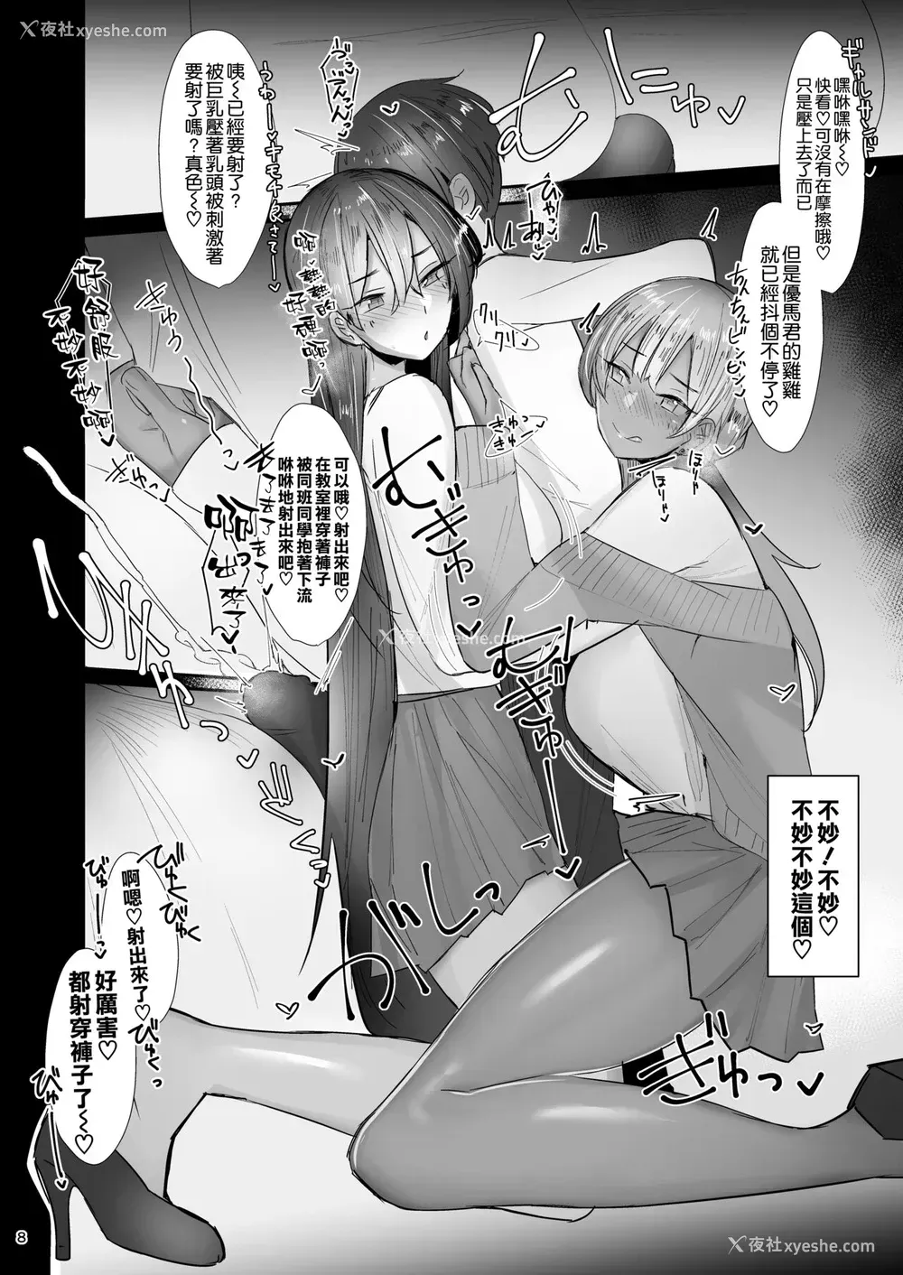 12P - [L.G.C. (リブユウキ)] 甘やかされて摩天楼 [中国翻訳] [DL版]