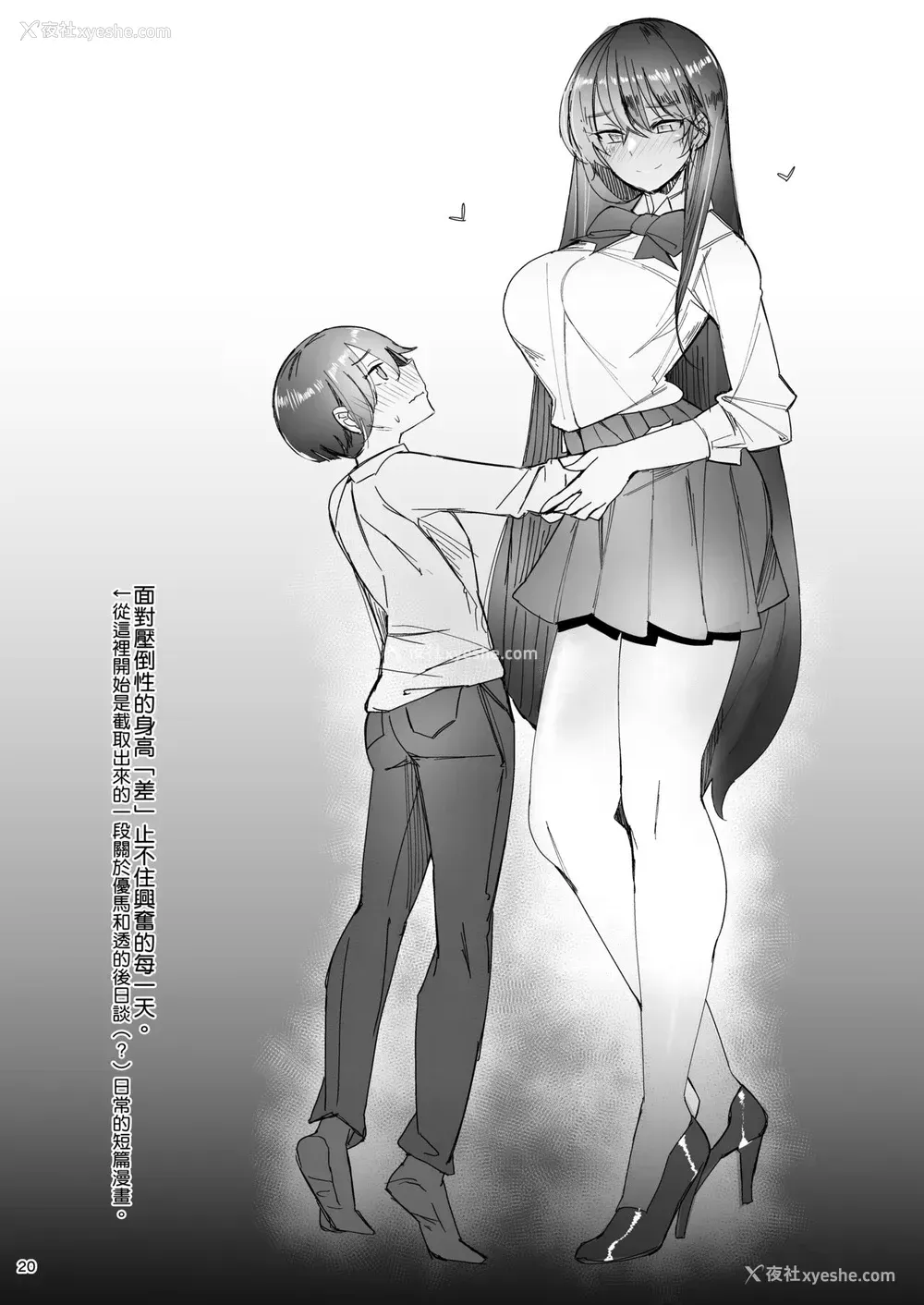 24P - [L.G.C. (リブユウキ)] 甘やかされて摩天楼 [中国翻訳] [DL版]