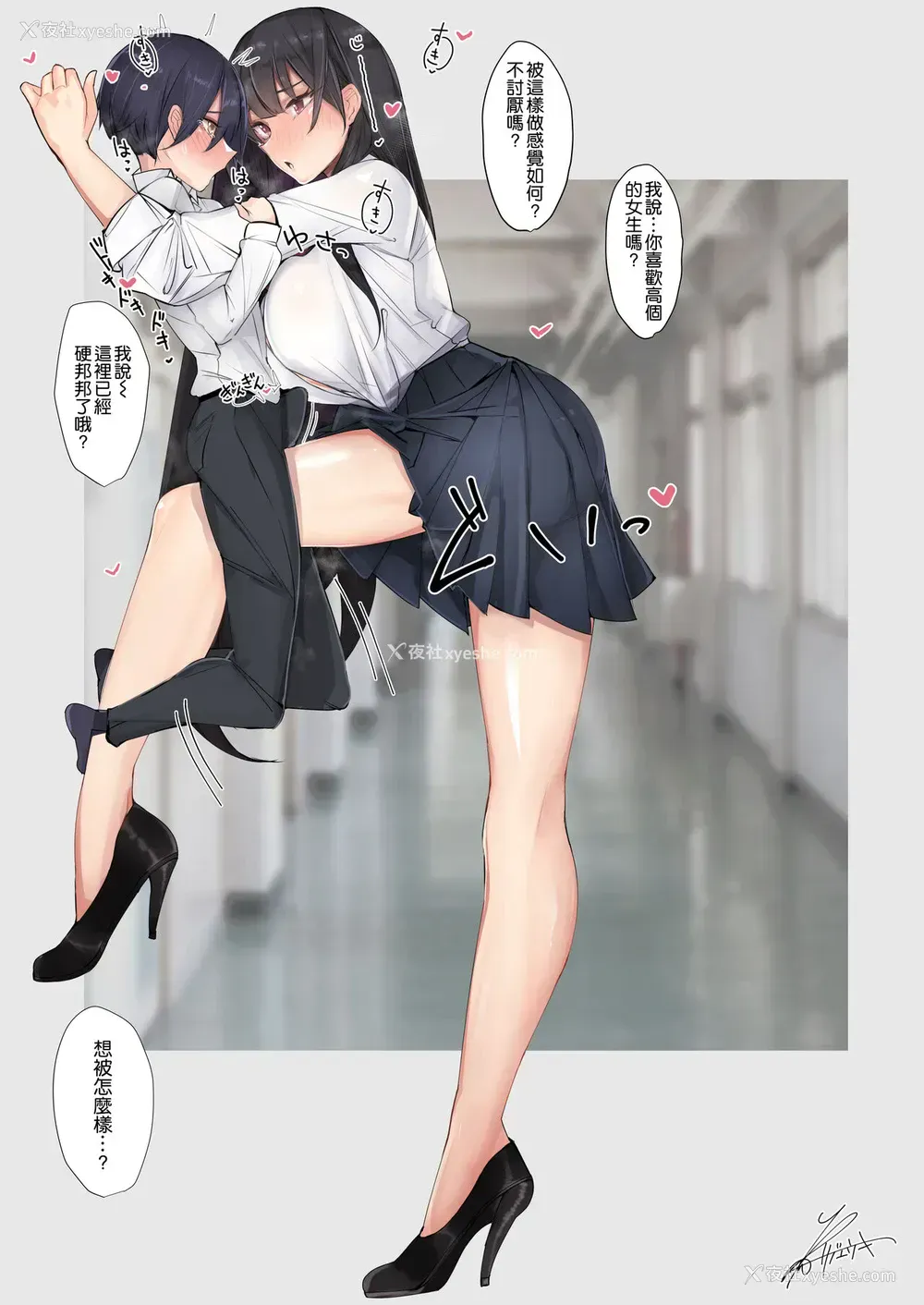 39P - [L.G.C. (リブユウキ)] 甘やかされて摩天楼 [中国翻訳] [DL版]