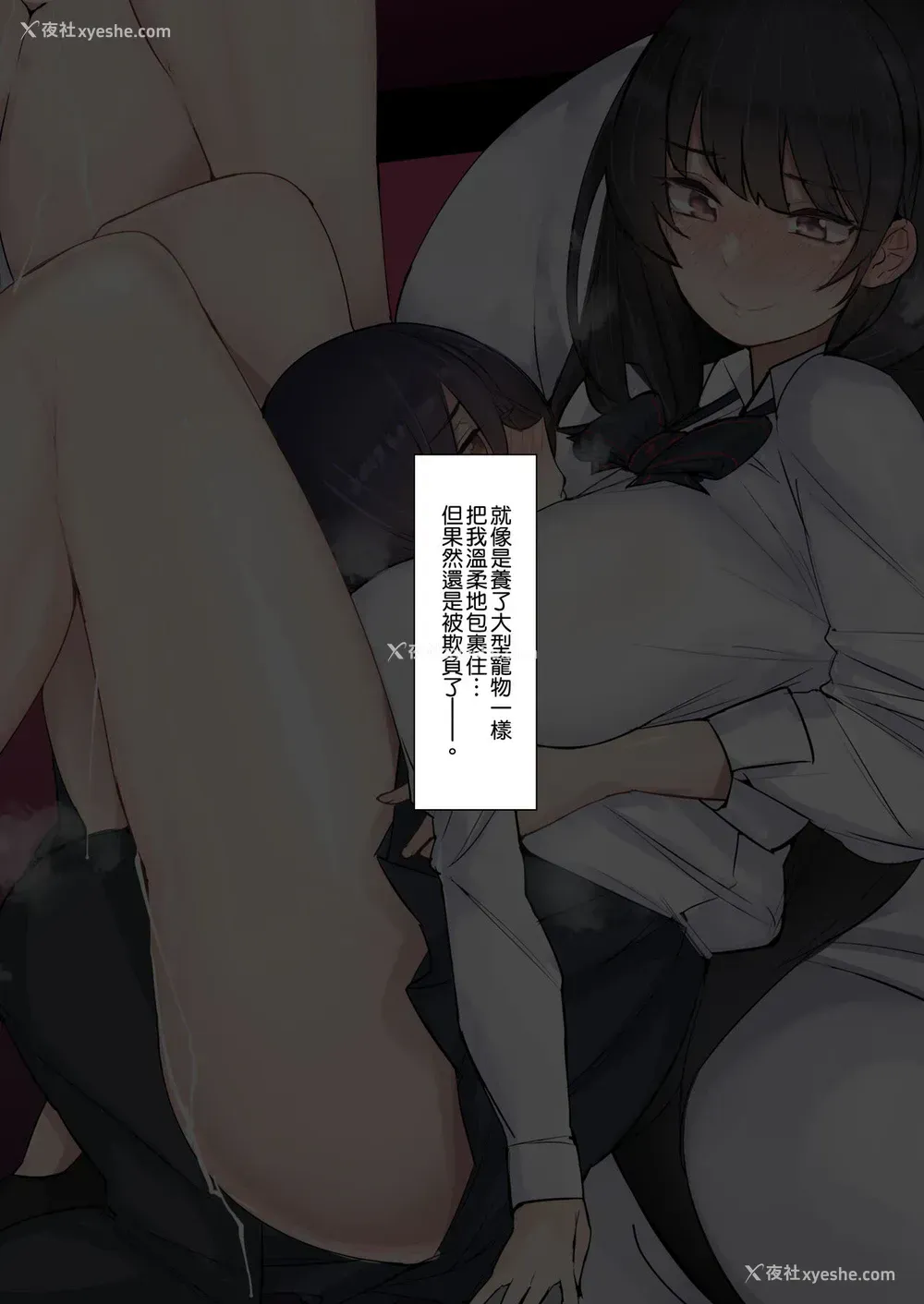 42P - [L.G.C. (リブユウキ)] 甘やかされて摩天楼 [中国翻訳] [DL版]