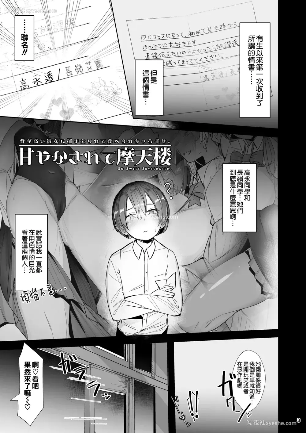 7P - [L.G.C. (リブユウキ)] 甘やかされて摩天楼 [中国翻訳] [DL版]