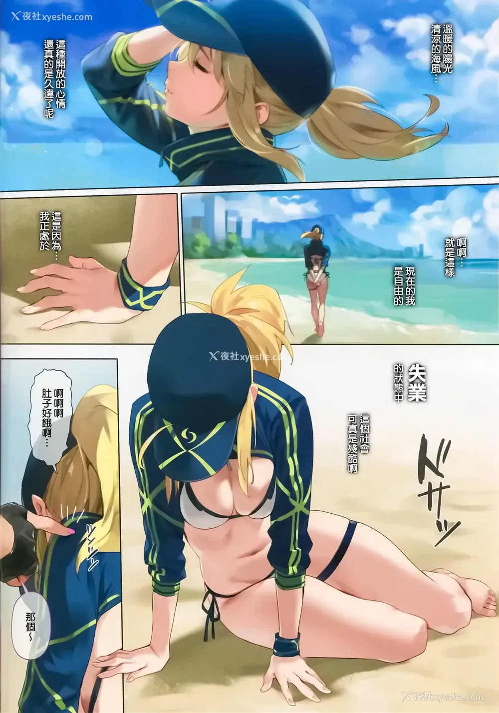 3P - (C95) [OrangeMaru (YD)] XX ROM (Fate/Grand Order) [中国翻訳]