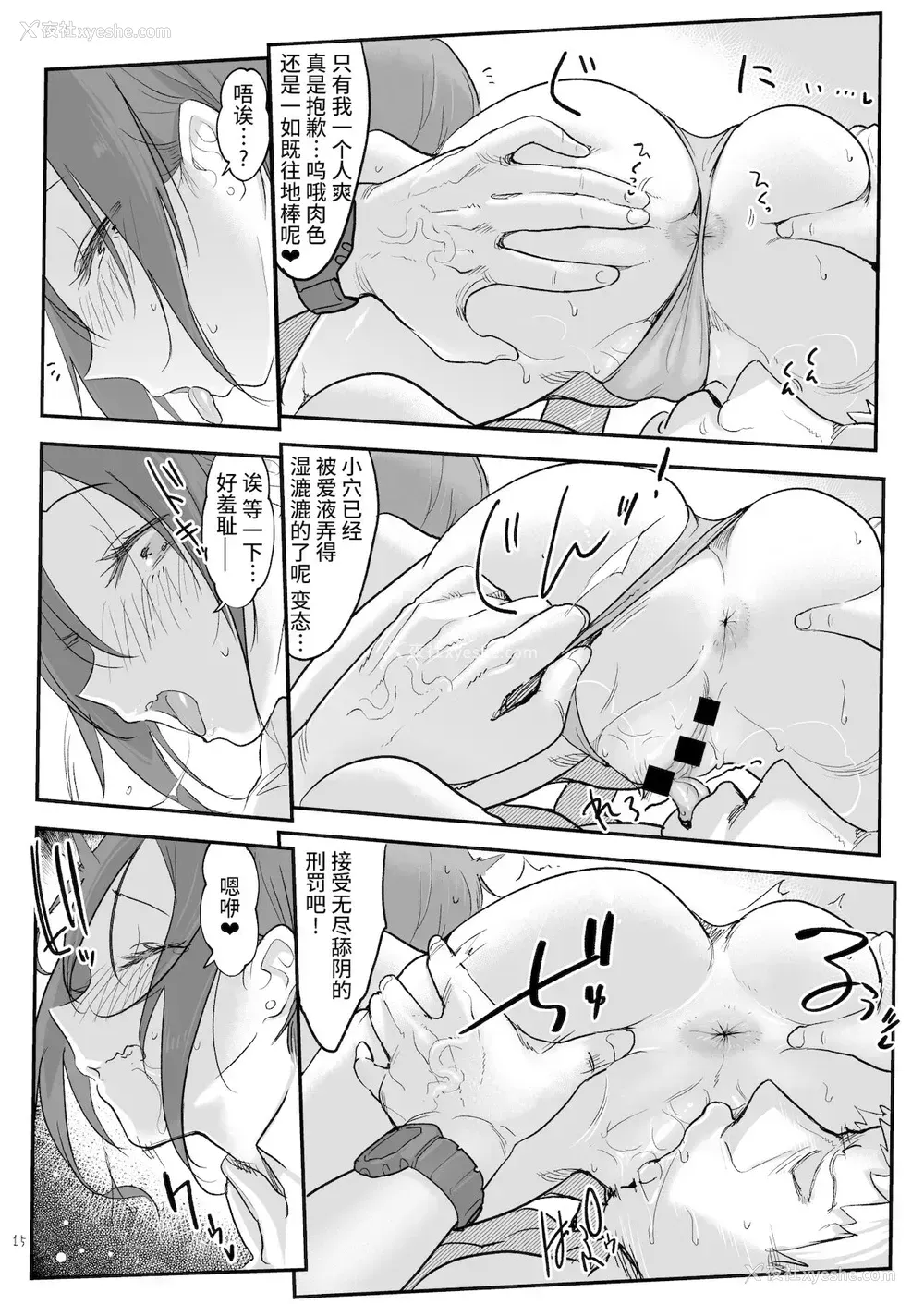 15P - [SHIS (Zトン)] メスダチと。