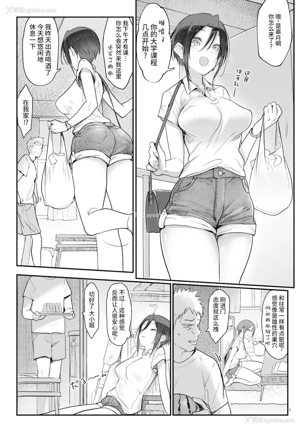 6P - [SHIS (Zトン)] メスダチと。