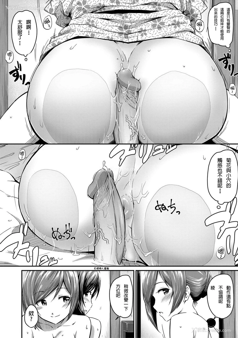 18P - [高山千寻] 女将と俺と妹