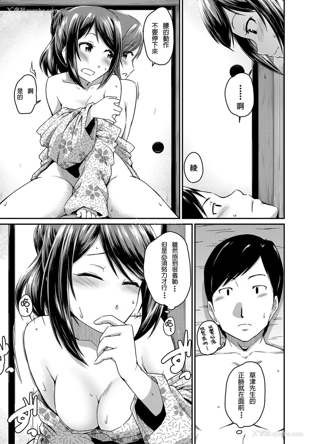 19P - [高山千寻] 女将と俺と妹