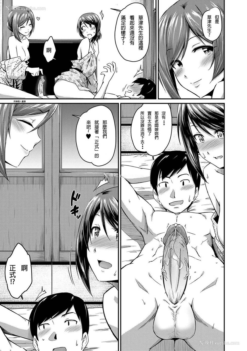23P - [高山千寻] 女将と俺と妹