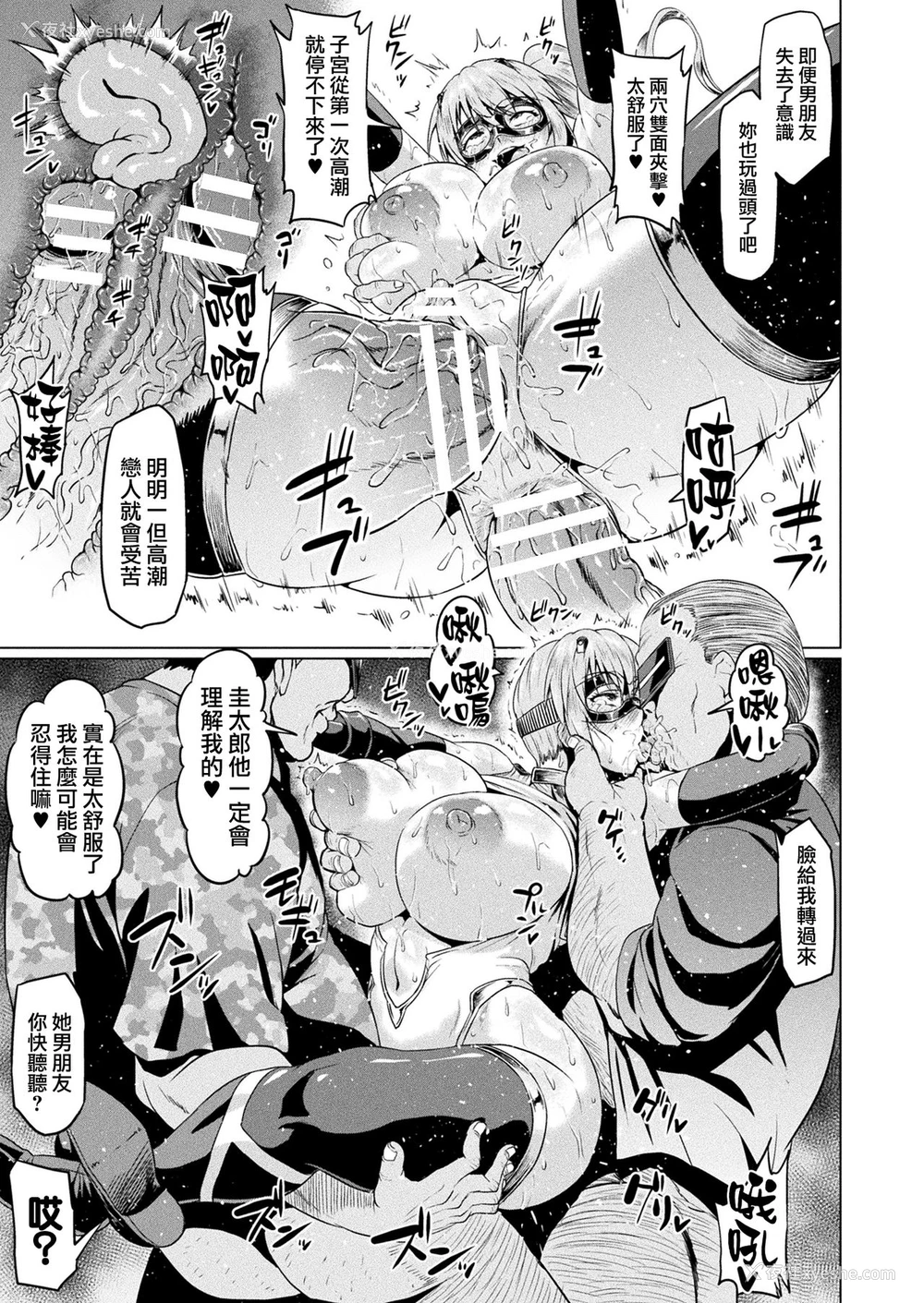 17P - [アヘ丸] 闪光のティナは负けない (二次元ドリームマガジン 2019年6月号 Vol.106) [中国翻訳] [DL版]