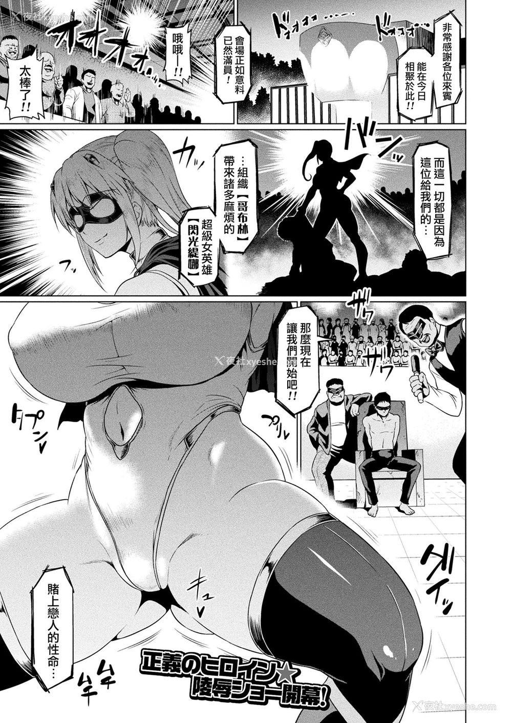 1P - [アヘ丸] 闪光のティナは负けない (二次元ドリームマガジン 2019年6月号 Vol.106) [中国翻訳] [DL版]