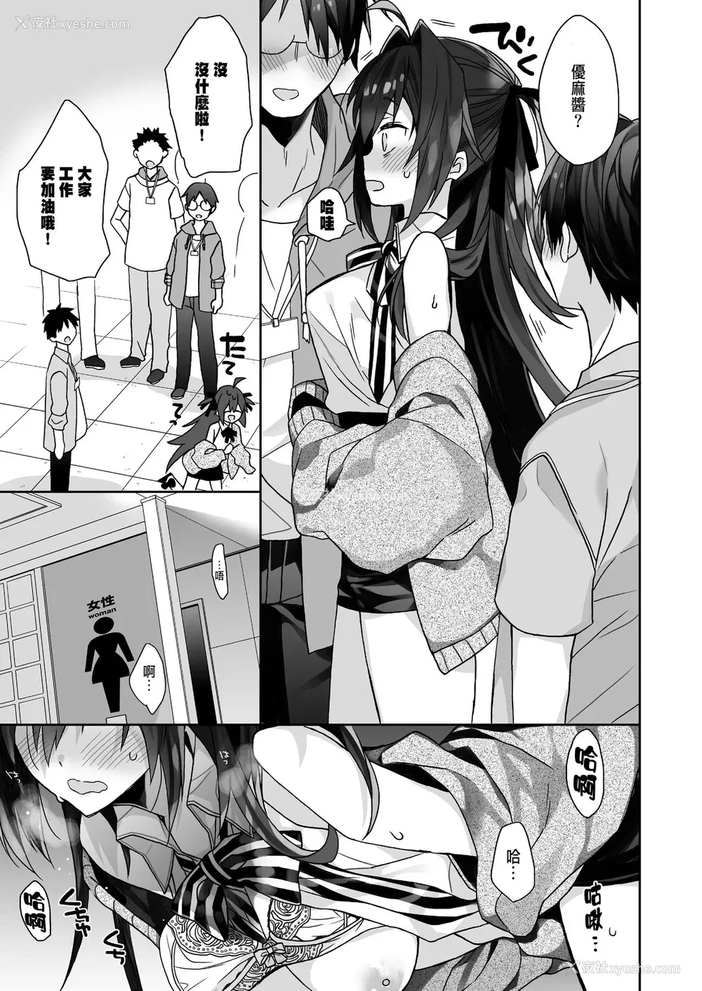 10P - [ciaociao (あらきかなお)] 女体化した俺の烂れた日常生活 [中国翻訳] [DL版]