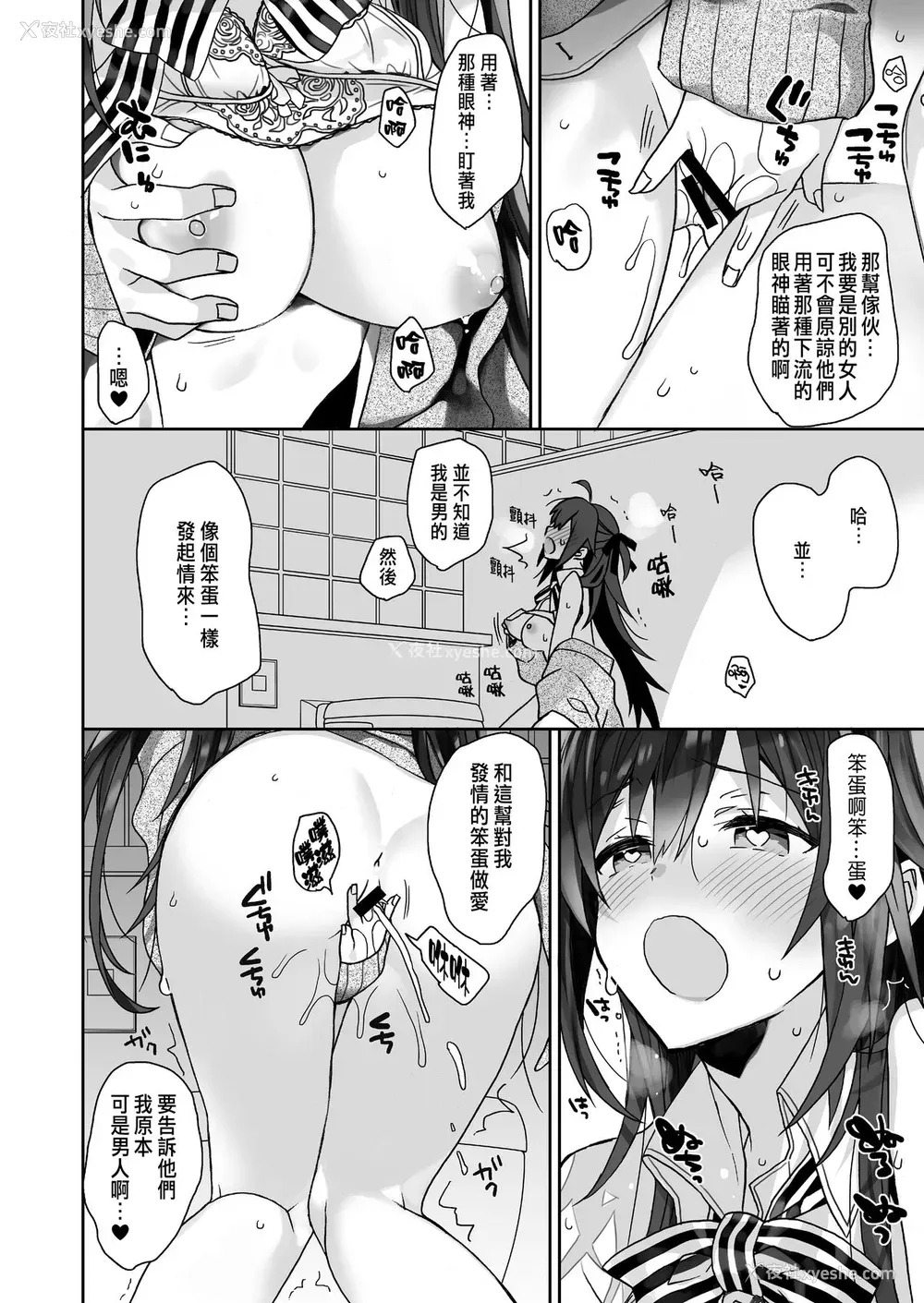 11P - [ciaociao (あらきかなお)] 女体化した俺の烂れた日常生活 [中国翻訳] [DL版]