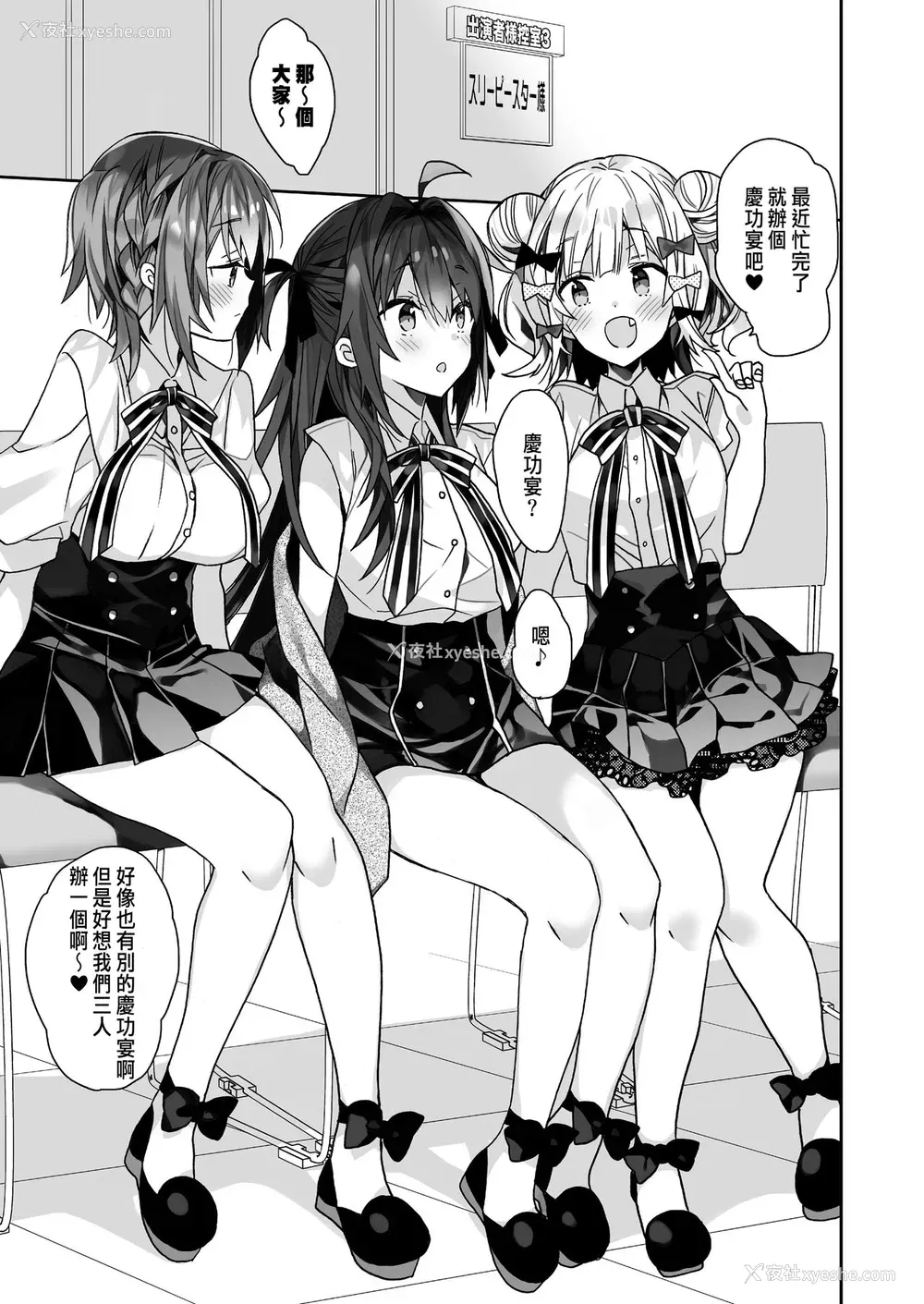 14P - [ciaociao (あらきかなお)] 女体化した俺の烂れた日常生活 [中国翻訳] [DL版]