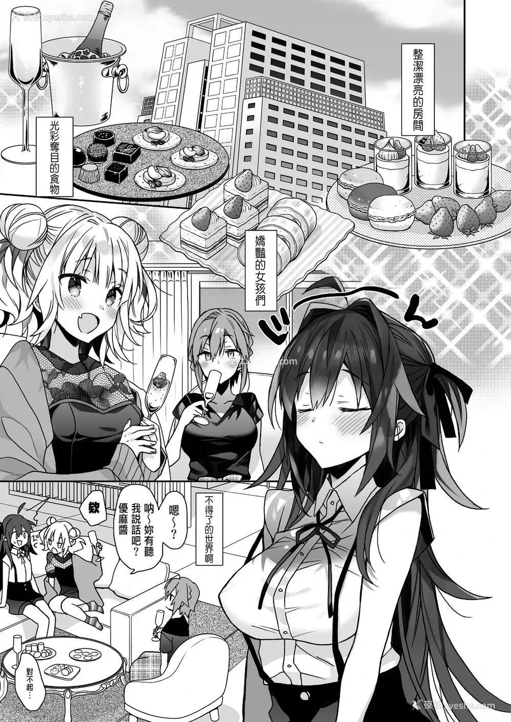 16P - [ciaociao (あらきかなお)] 女体化した俺の烂れた日常生活 [中国翻訳] [DL版]