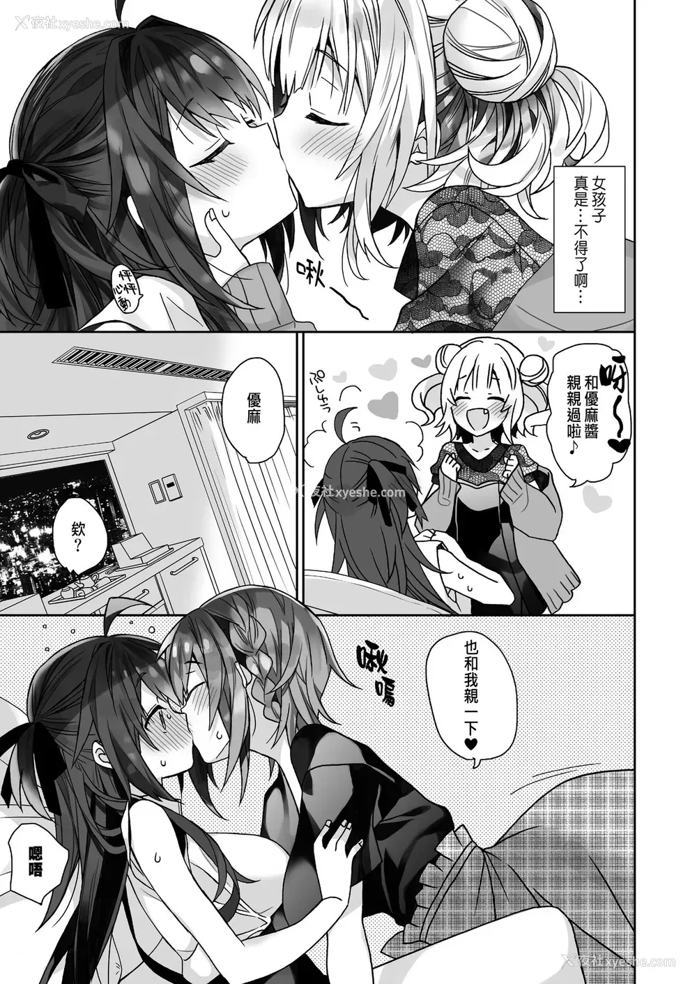 18P - [ciaociao (あらきかなお)] 女体化した俺の烂れた日常生活 [中国翻訳] [DL版]