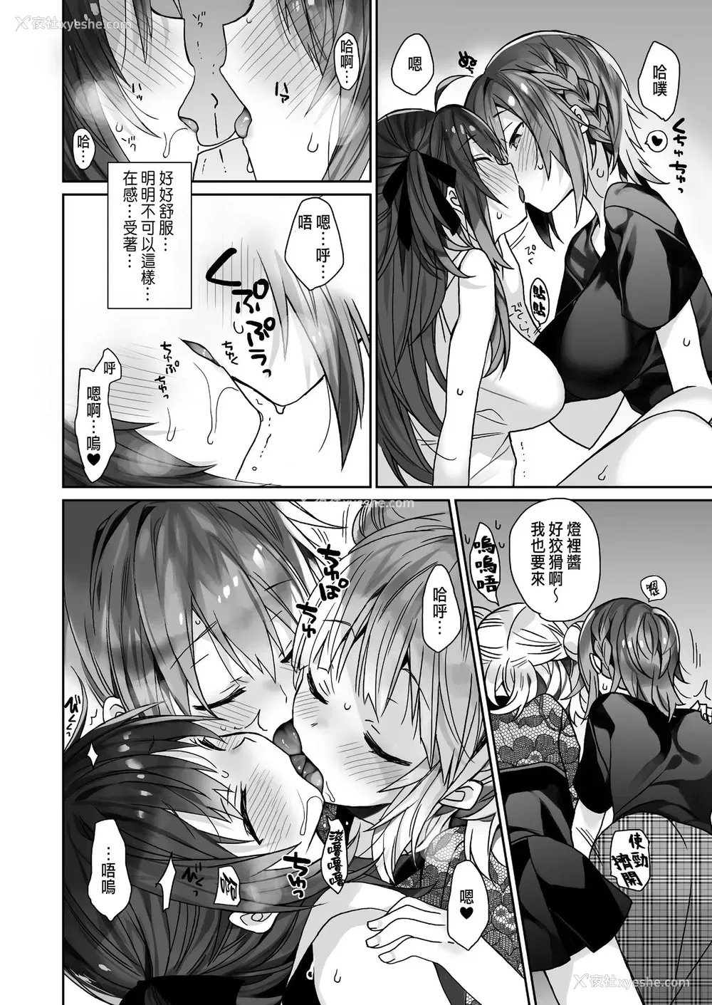 19P - [ciaociao (あらきかなお)] 女体化した俺の烂れた日常生活 [中国翻訳] [DL版]
