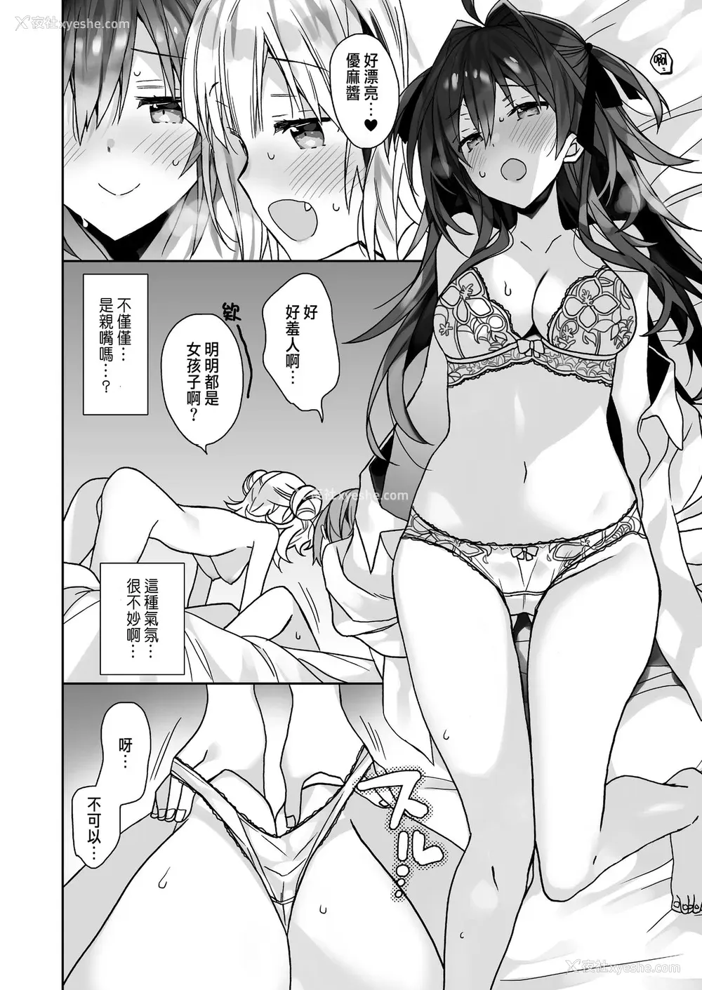 21P - [ciaociao (あらきかなお)] 女体化した俺の烂れた日常生活 [中国翻訳] [DL版]