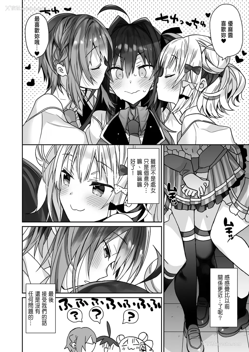 33P - [ciaociao (あらきかなお)] 女体化した俺の烂れた日常生活 [中国翻訳] [DL版]