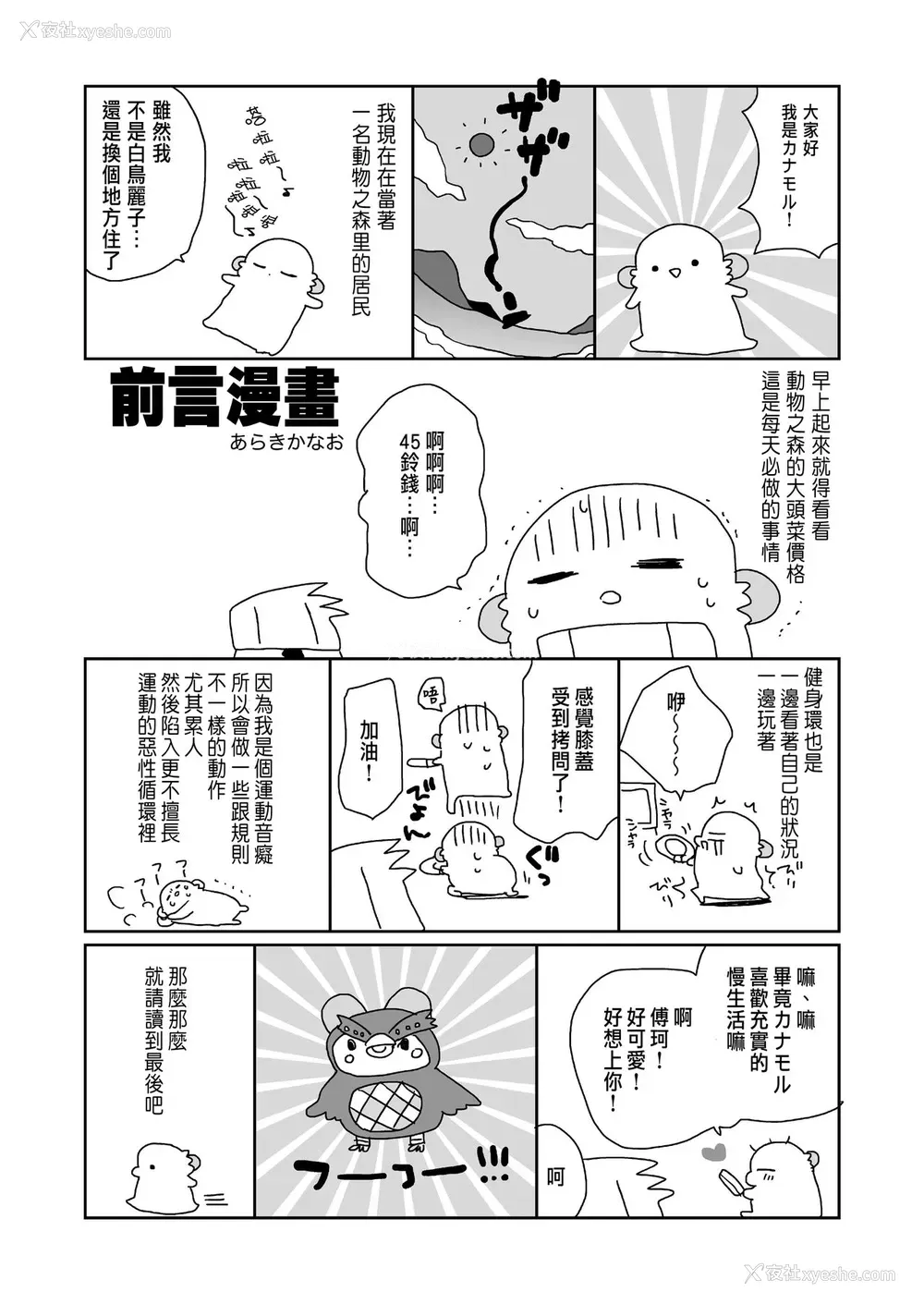 5P - [ciaociao (あらきかなお)] 女体化した俺の烂れた日常生活 [中国翻訳] [DL版]