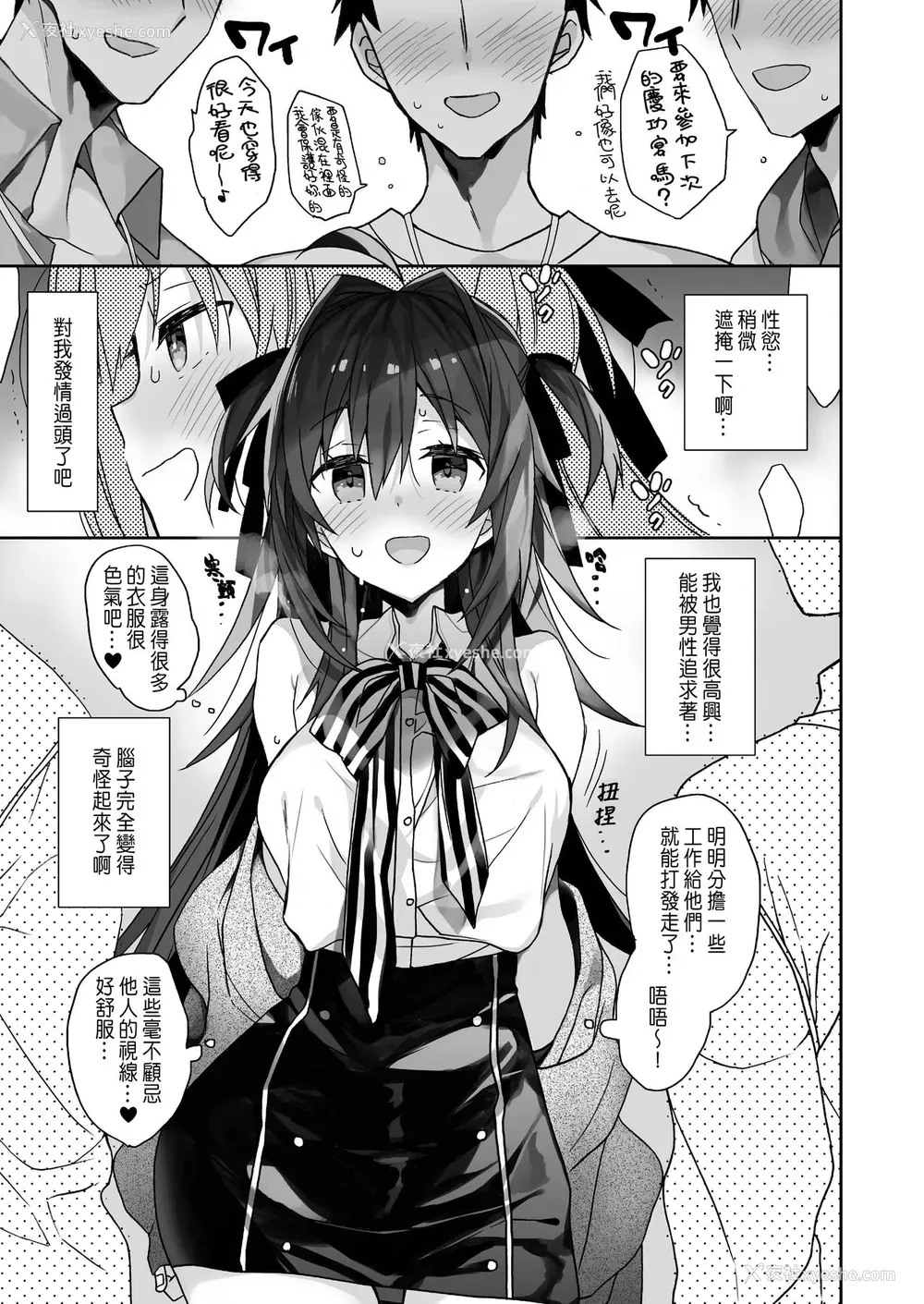 8P - [ciaociao (あらきかなお)] 女体化した俺の烂れた日常生活 [中国翻訳] [DL版]