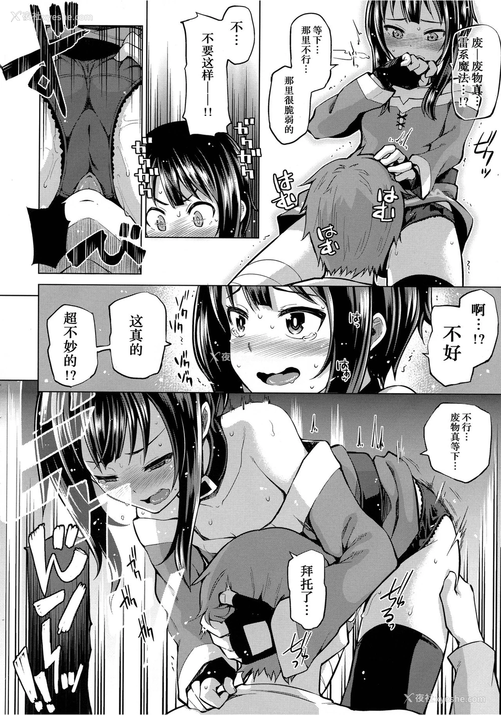 11P - (C96) [珠屋 (のなかたま)] この爆裂娘に绝顶を! (珠屋このすば総集编1) (この素晴らしい世界に祝福を!)