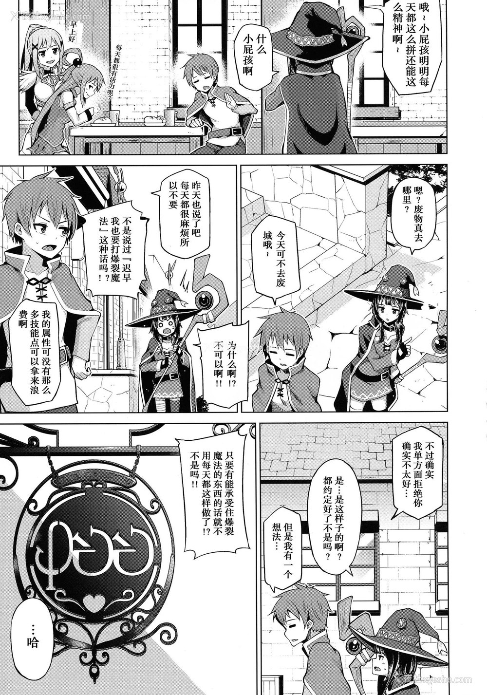 6P - (C96) [珠屋 (のなかたま)] この爆裂娘に绝顶を! (珠屋このすば総集编1) (この素晴らしい世界に祝福を!)