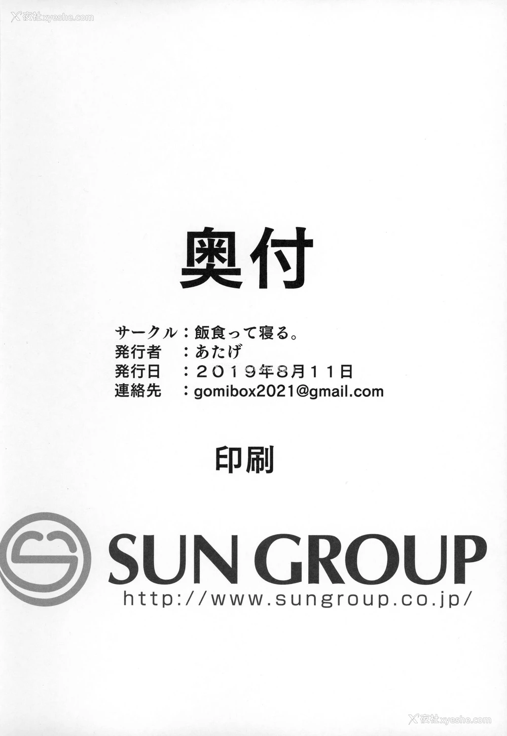 32P - (C96) [饭食って寝る。 (あたげ)] 都合の良い楽しい异世界でクズ男の便利な雌になる [中国翻訳]