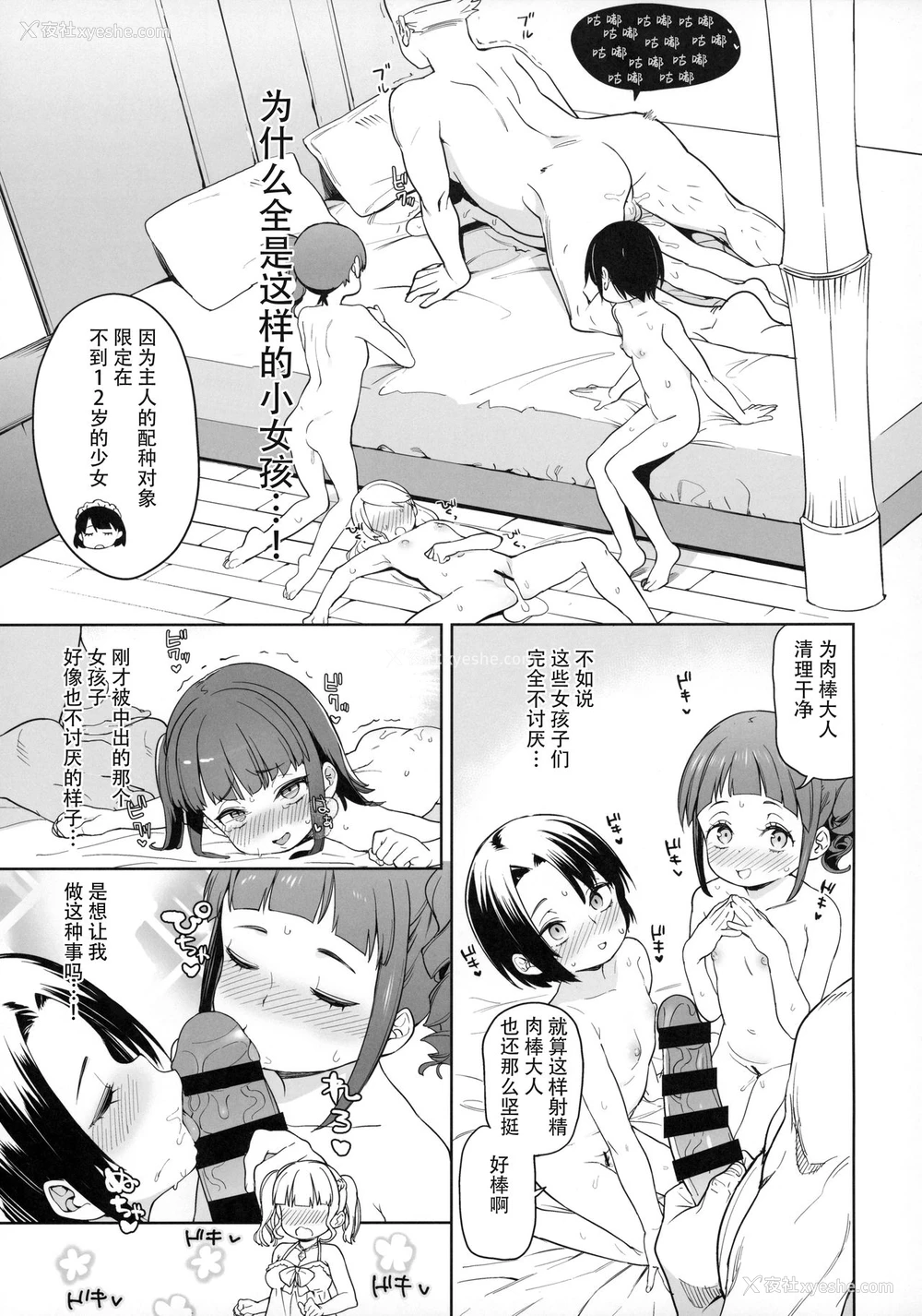 9P - (C96) [饭食って寝る。 (あたげ)] 都合の良い楽しい异世界でクズ男の便利な雌になる [中国翻訳]