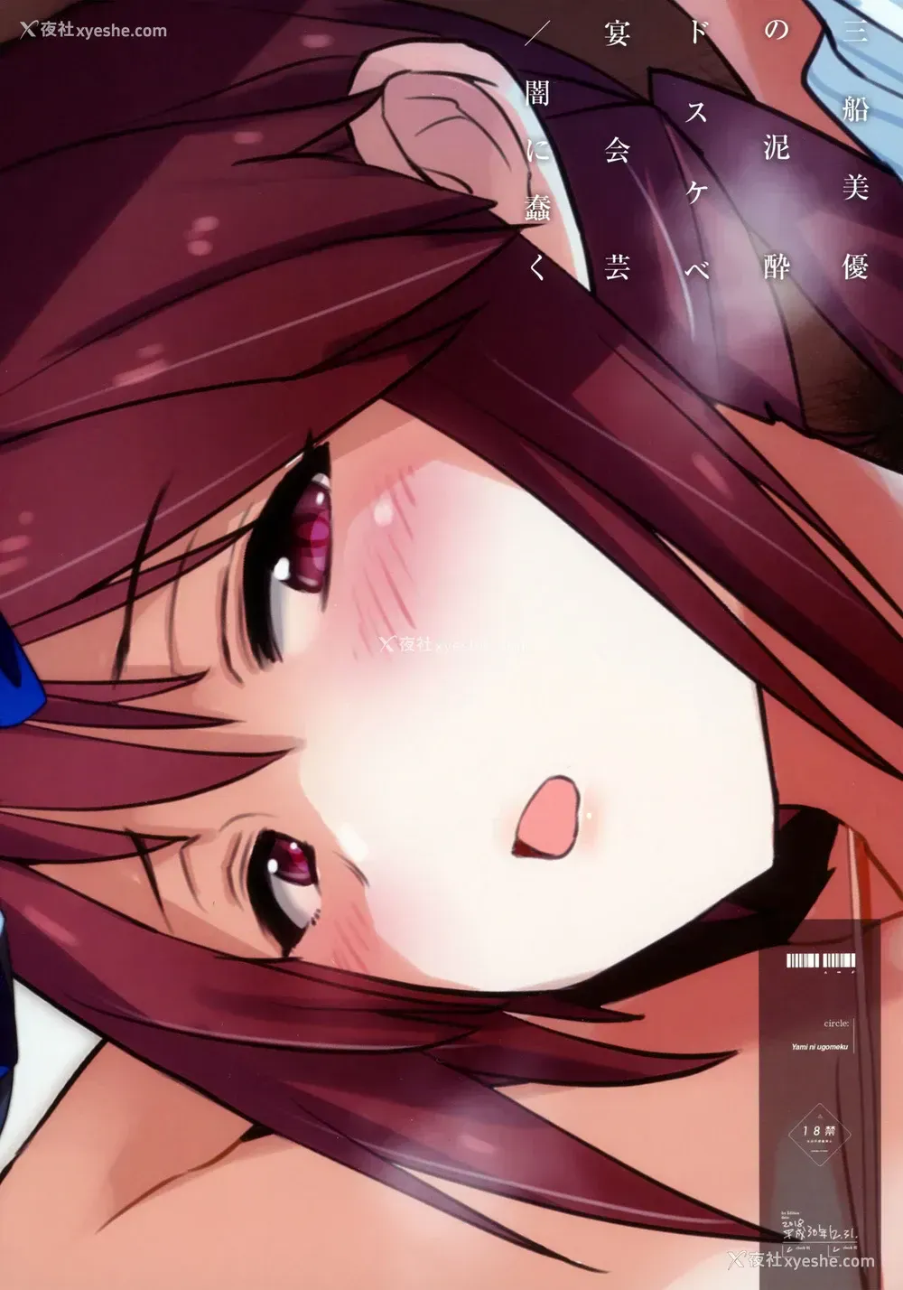 26P - (C95) [暗に蠢く (どくろさん)] 三船美优のドスケベ宴会芸 おまけペーパー (アイドルマスター シンデレラガールズ、SSSS.GRIDMAN)