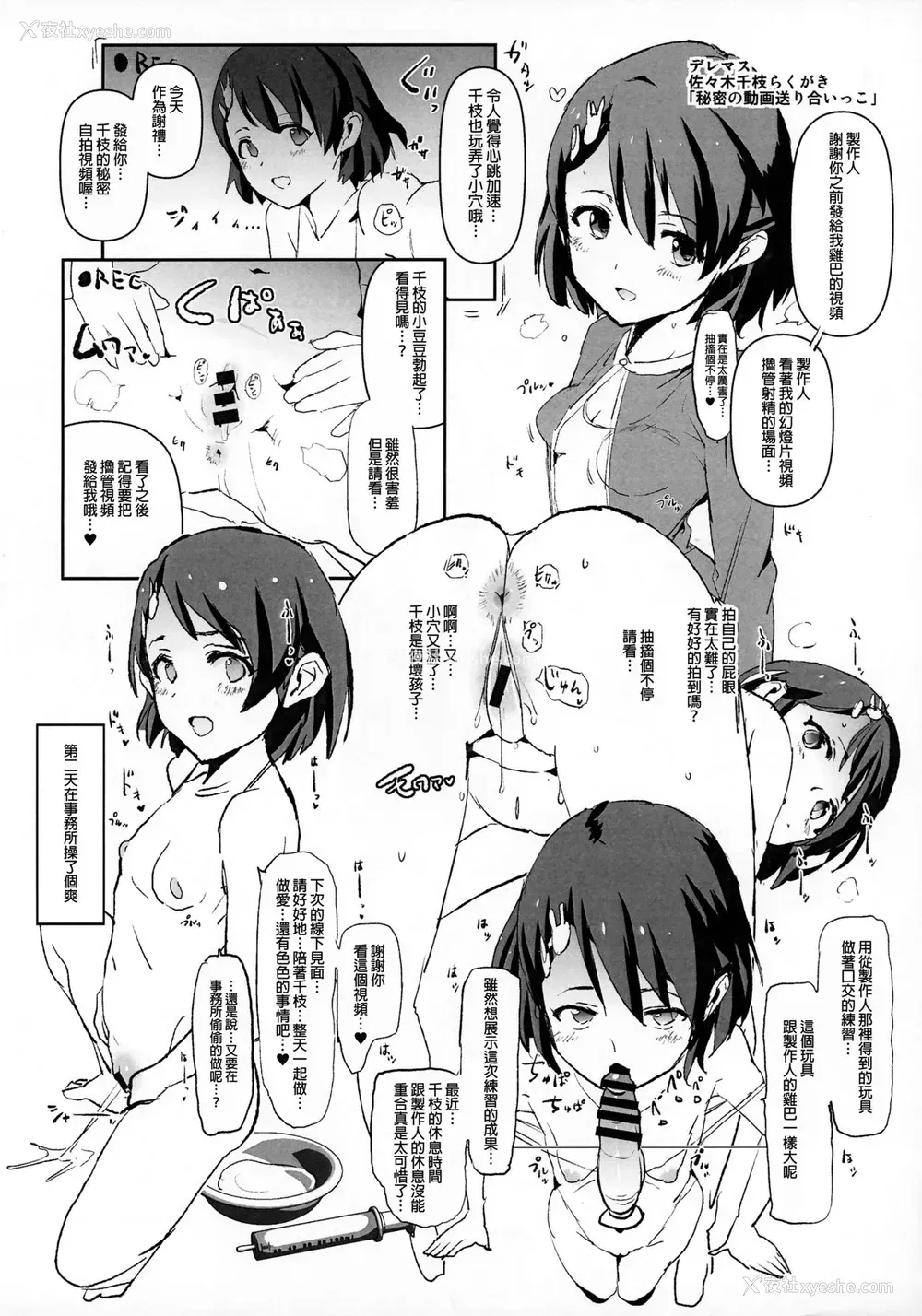 27P - (C95) [暗に蠢く (どくろさん)] 三船美优のドスケベ宴会芸 おまけペーパー (アイドルマスター シンデレラガールズ、SSSS.GRIDMAN)
