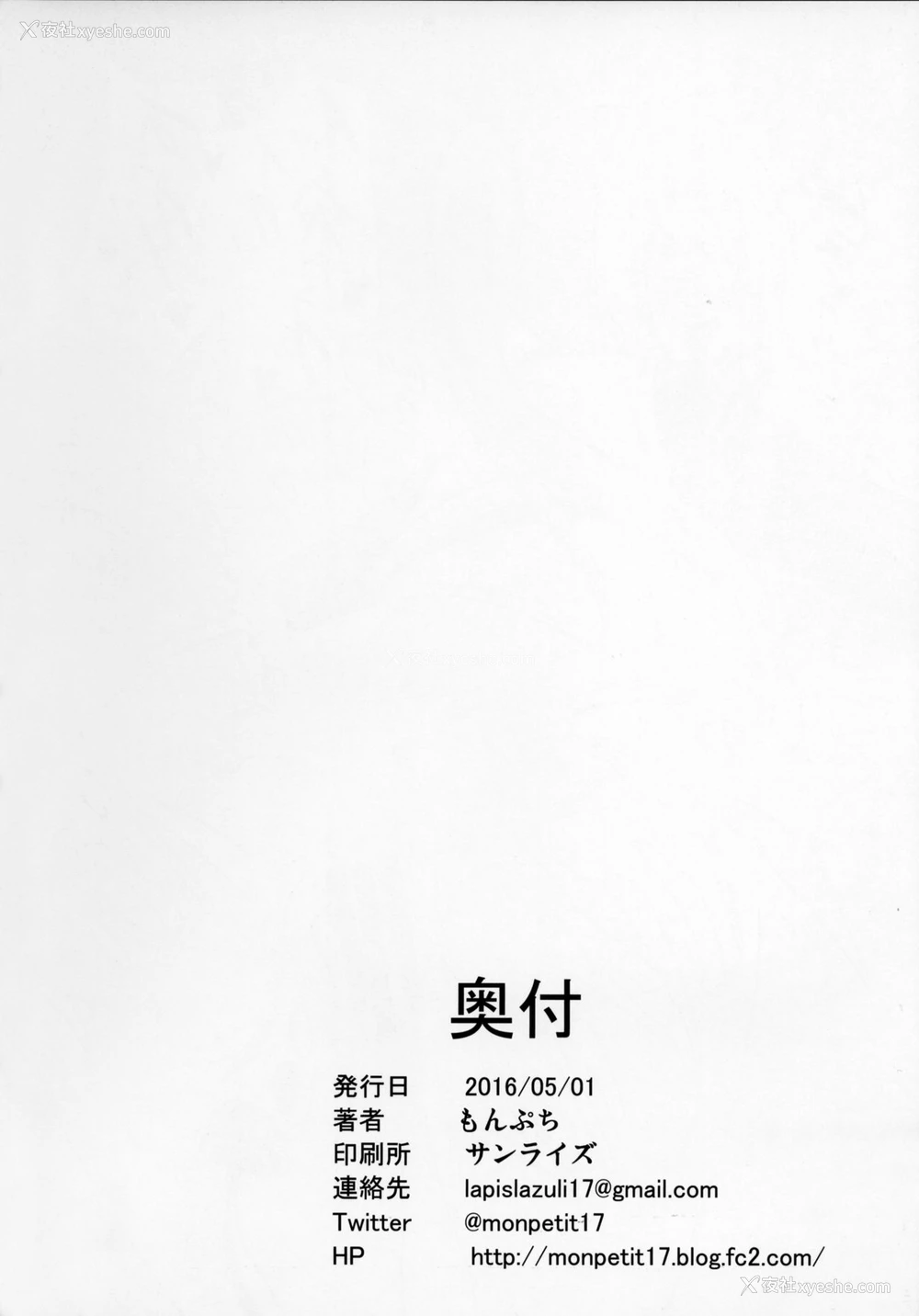 29P - (COMIC1☆10) [mon-petit (もんぷち)] 舞先辈のアナルレッスン (无彩限のファントム・ワールド) [中国翻訳]