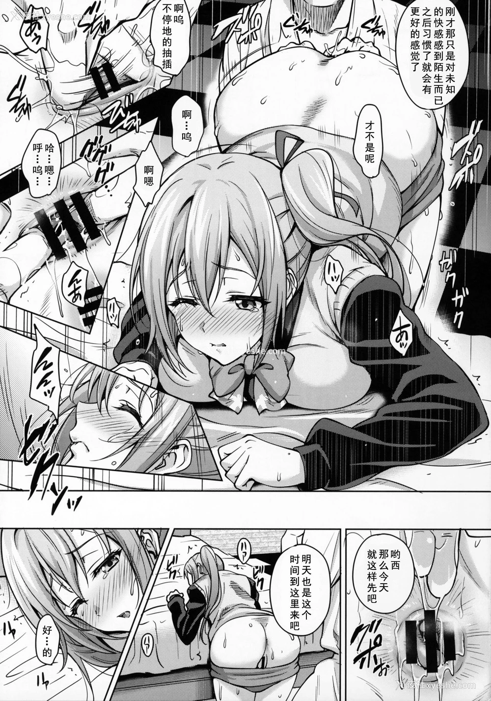 6P - (COMIC1☆10) [mon-petit (もんぷち)] 舞先辈のアナルレッスン (无彩限のファントム・ワールド) [中国翻訳]