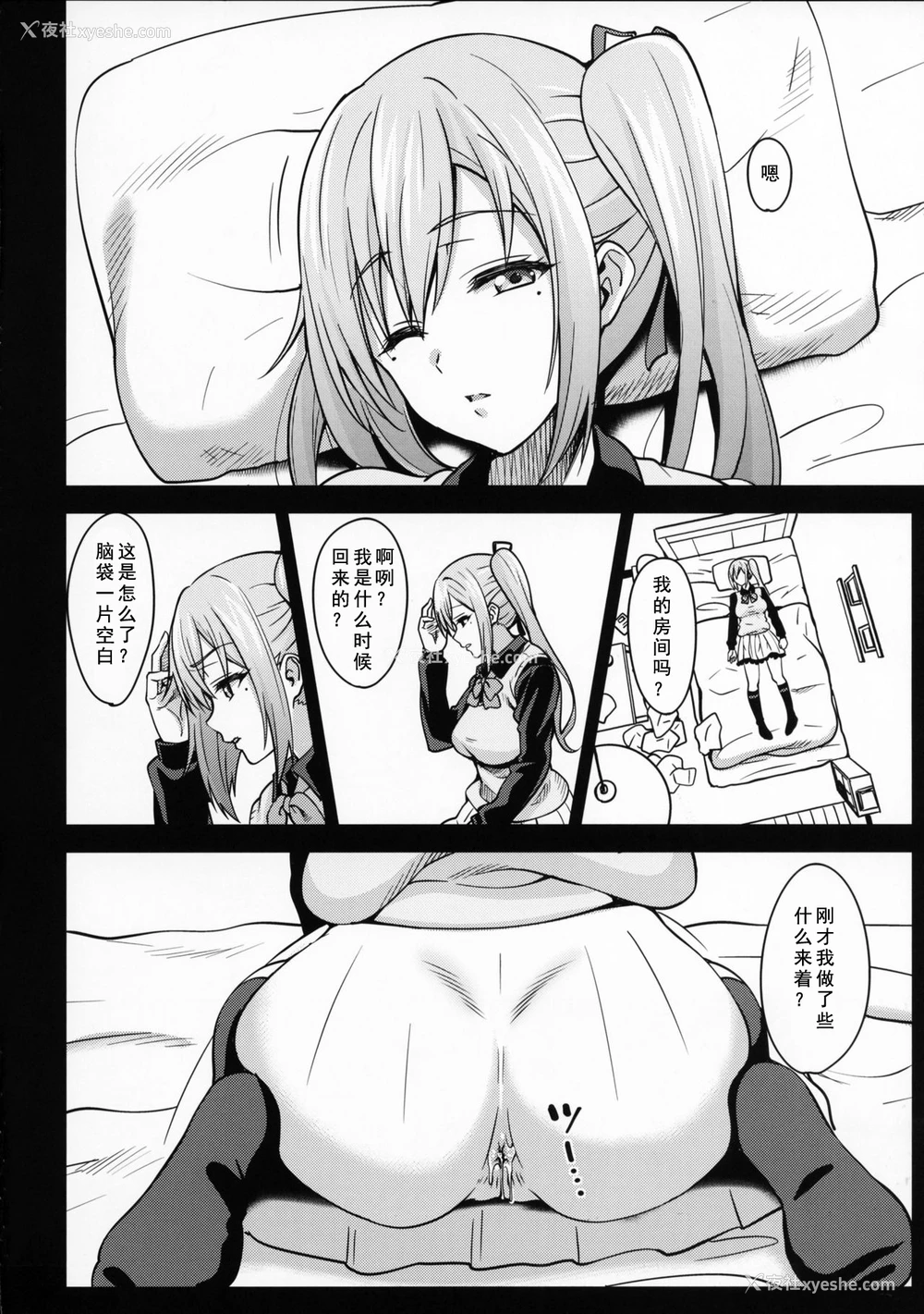 7P - (COMIC1☆10) [mon-petit (もんぷち)] 舞先辈のアナルレッスン (无彩限のファントム・ワールド) [中国翻訳]
