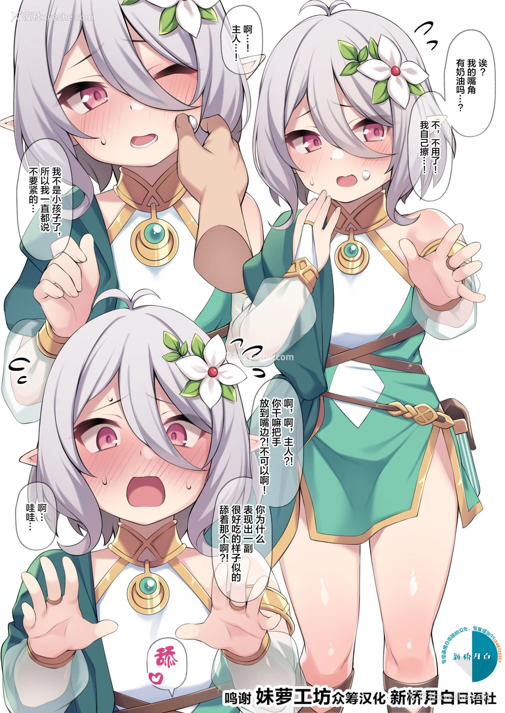 1P - [Moo] コッコロちゃん (プリンセスコネクト!Re:Dive)