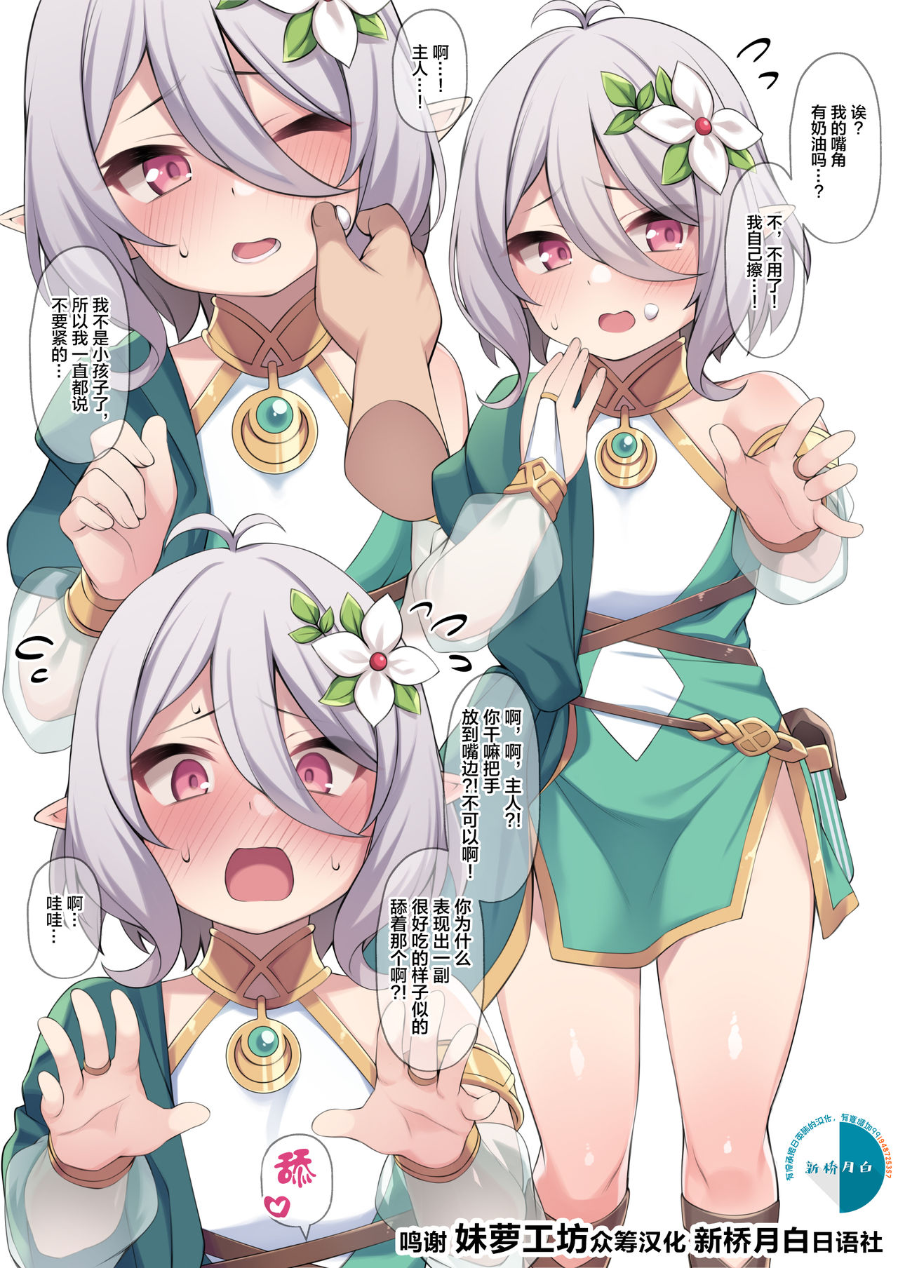[Moo] コッコロちゃん (プリンセスコネクト!Re:Dive)