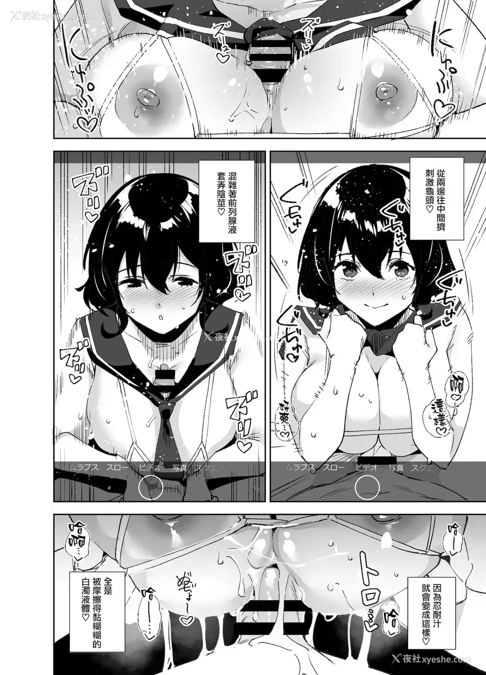 11P - [Ink Complex (智弘カイ)] 秘公开サブプラン [中国翻訳] [DL版]