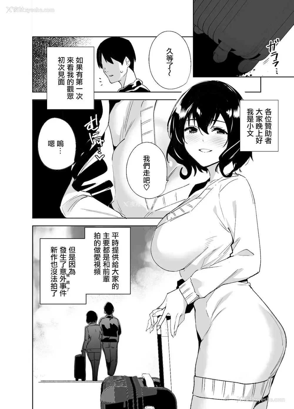 3P - [Ink Complex (智弘カイ)] 秘公开サブプラン [中国翻訳] [DL版]