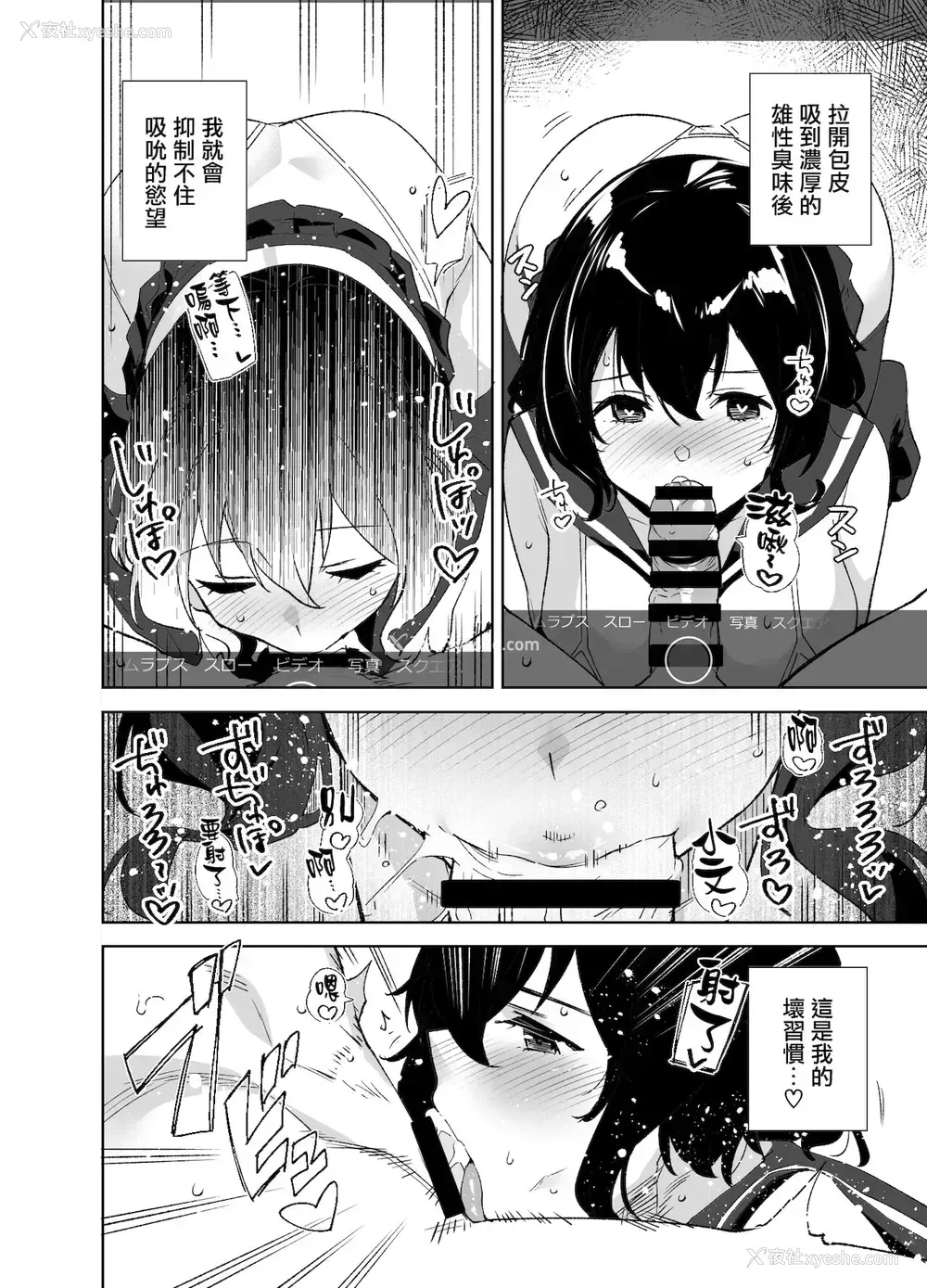 7P - [Ink Complex (智弘カイ)] 秘公开サブプラン [中国翻訳] [DL版]