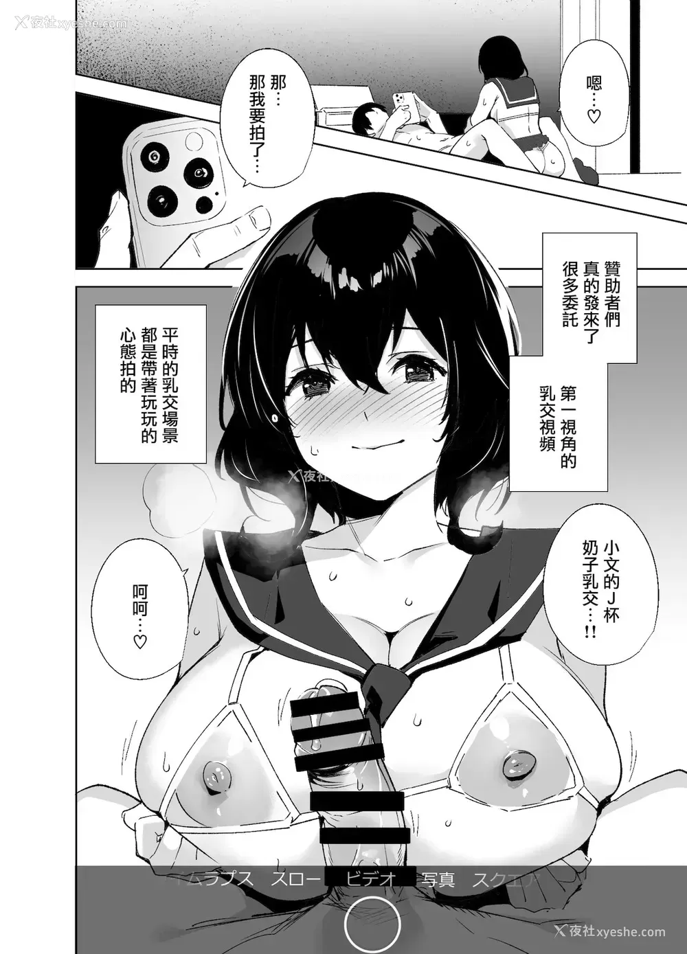 9P - [Ink Complex (智弘カイ)] 秘公开サブプラン [中国翻訳] [DL版]