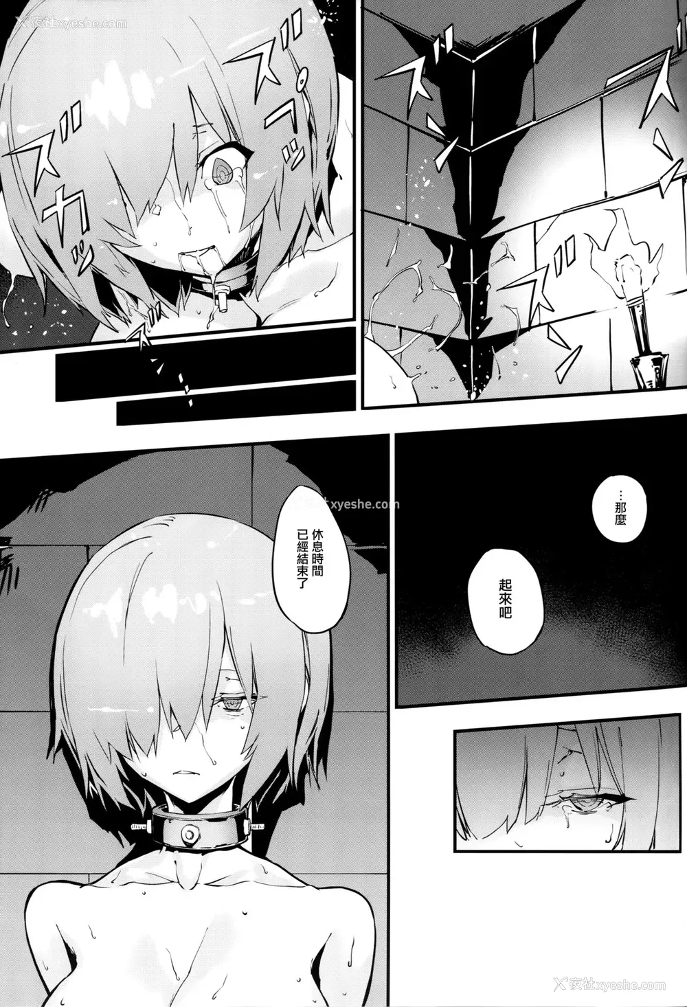 18P - (C95) [けんじゃたいむ (Zutta)] Bad End Catharsis Vol.11 (Fate/Grand Order) [中国翻訳]