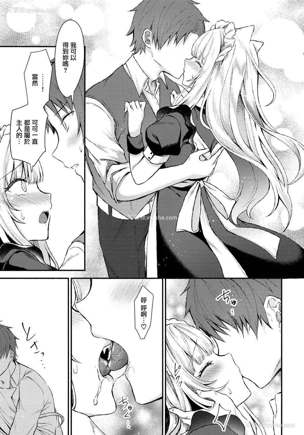 11P - (C97) [鉄华巻 (鉄山かや)] 元奴隷の猫耳メイドと幸せえっちする本
