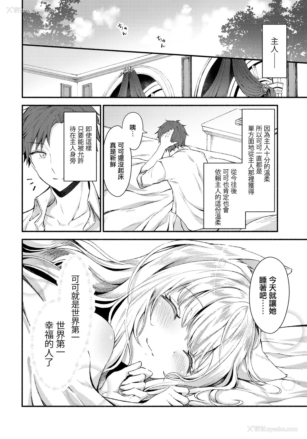 26P - (C97) [鉄华巻 (鉄山かや)] 元奴隷の猫耳メイドと幸せえっちする本
