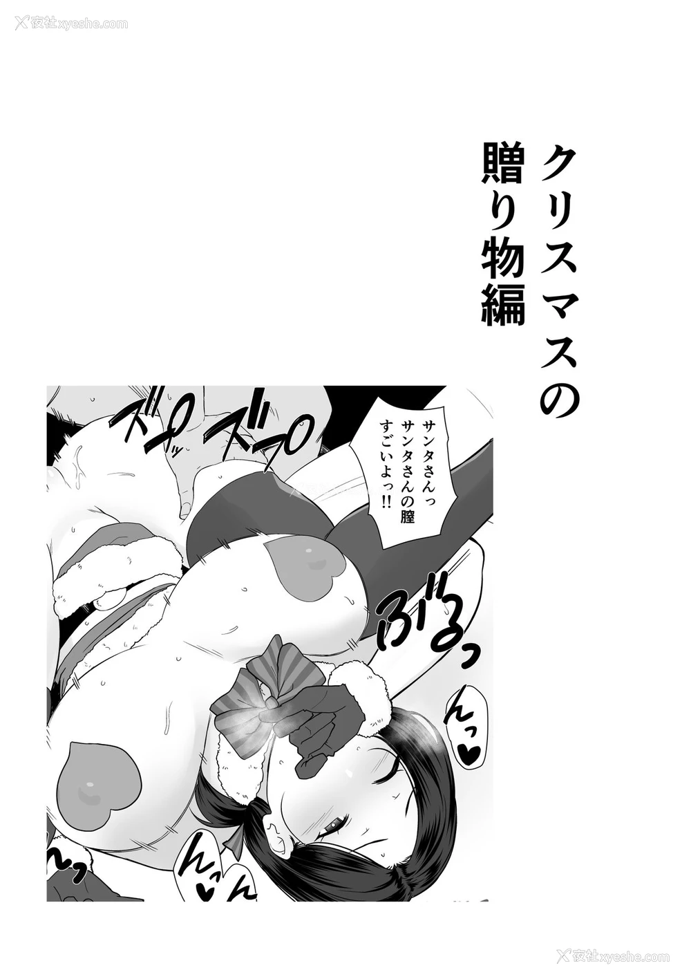 16P - [流れもの (安堂流)] お母さんいただきます。短编集