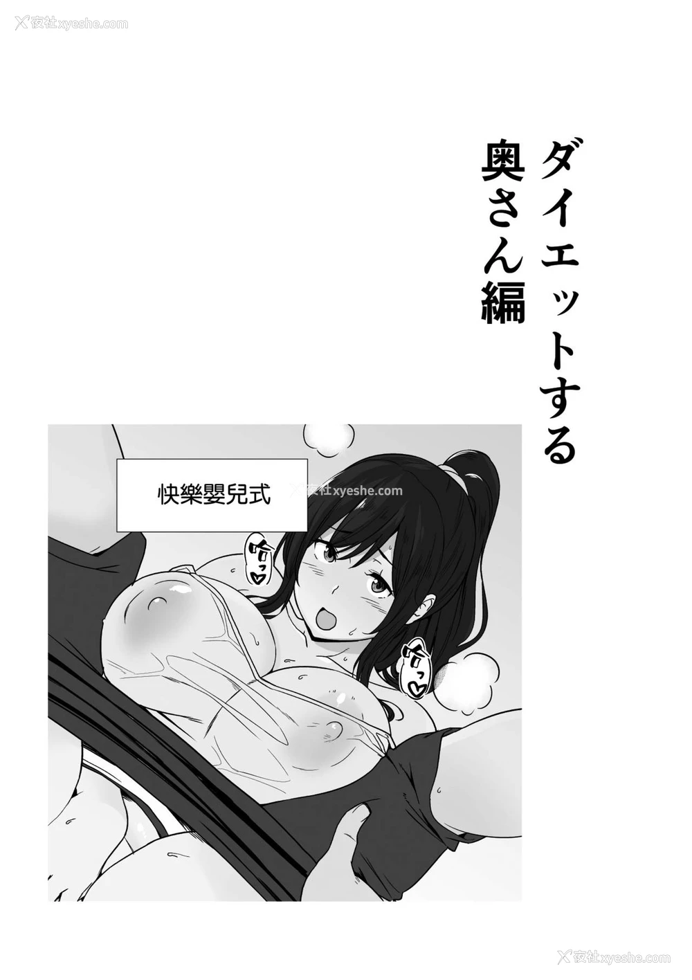 21P - [流れもの (安堂流)] お母さんいただきます。短编集