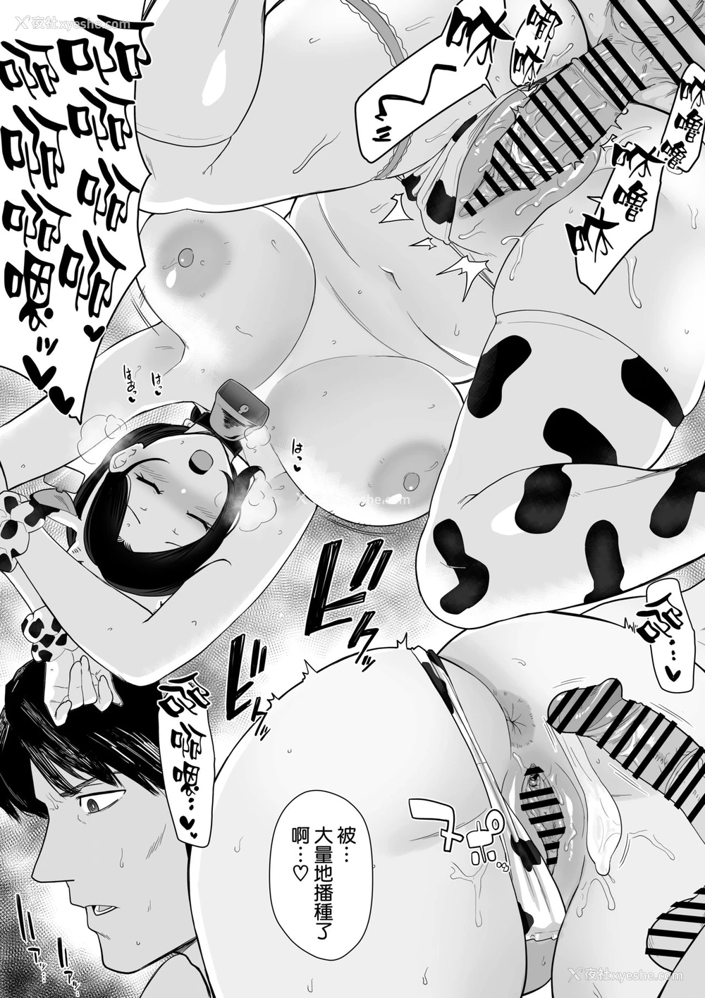 44P - [流れもの (安堂流)] お母さんいただきます。短编集